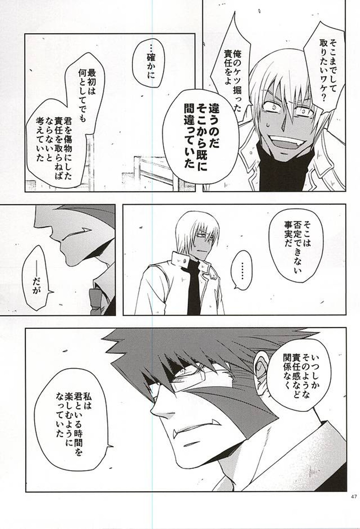 GO! STRAIGHT THIS WAY!!【血界戦線/クラザプ】 page 43