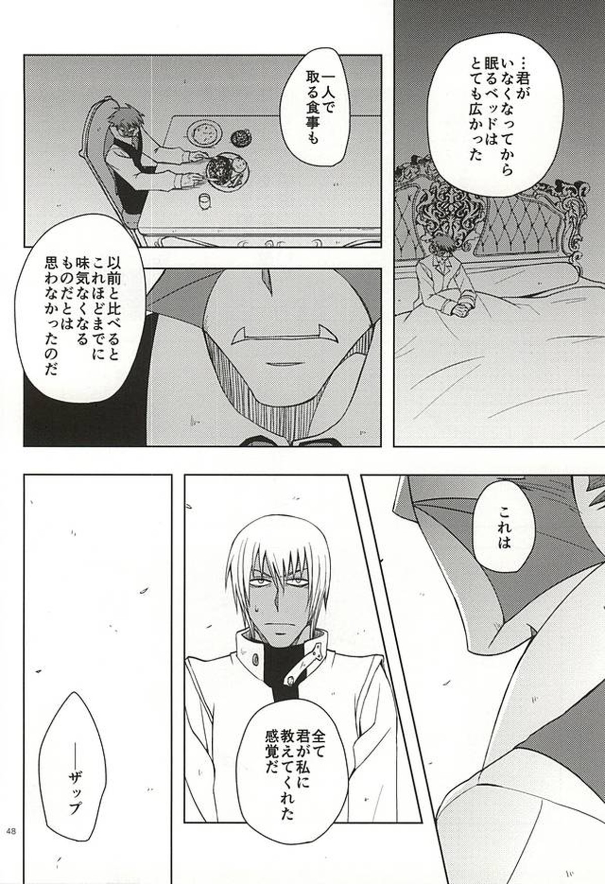 GO! STRAIGHT THIS WAY!!【血界戦線/クラザプ】 page 44