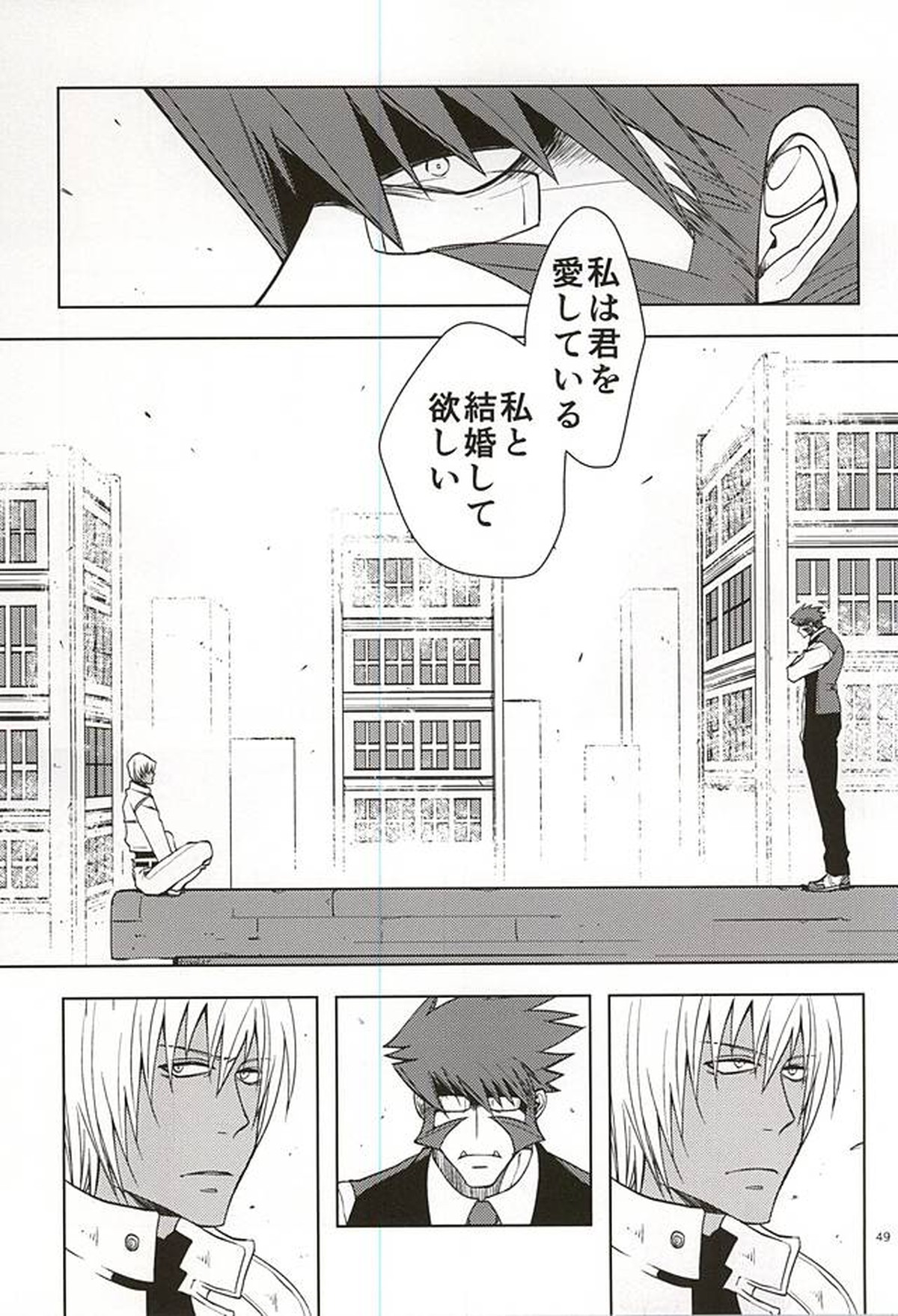 GO! STRAIGHT THIS WAY!!【血界戦線/クラザプ】 page 45