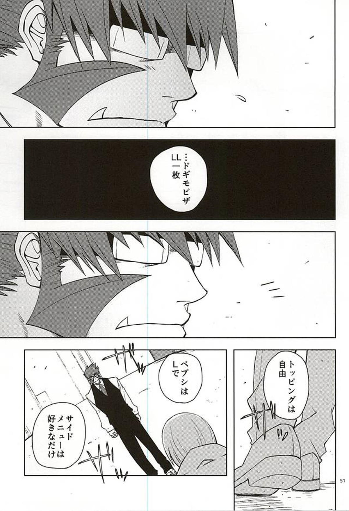 GO! STRAIGHT THIS WAY!!【血界戦線/クラザプ】 page 47
