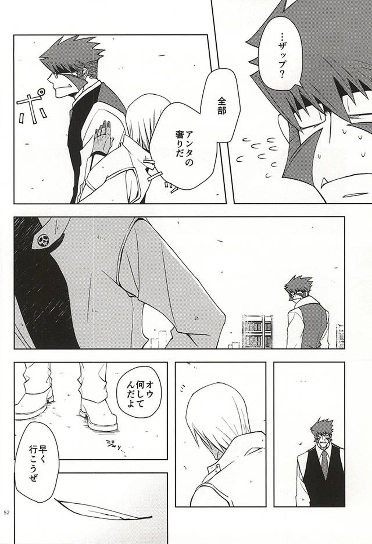 GO! STRAIGHT THIS WAY!!【血界戦線/クラザプ】 page 48