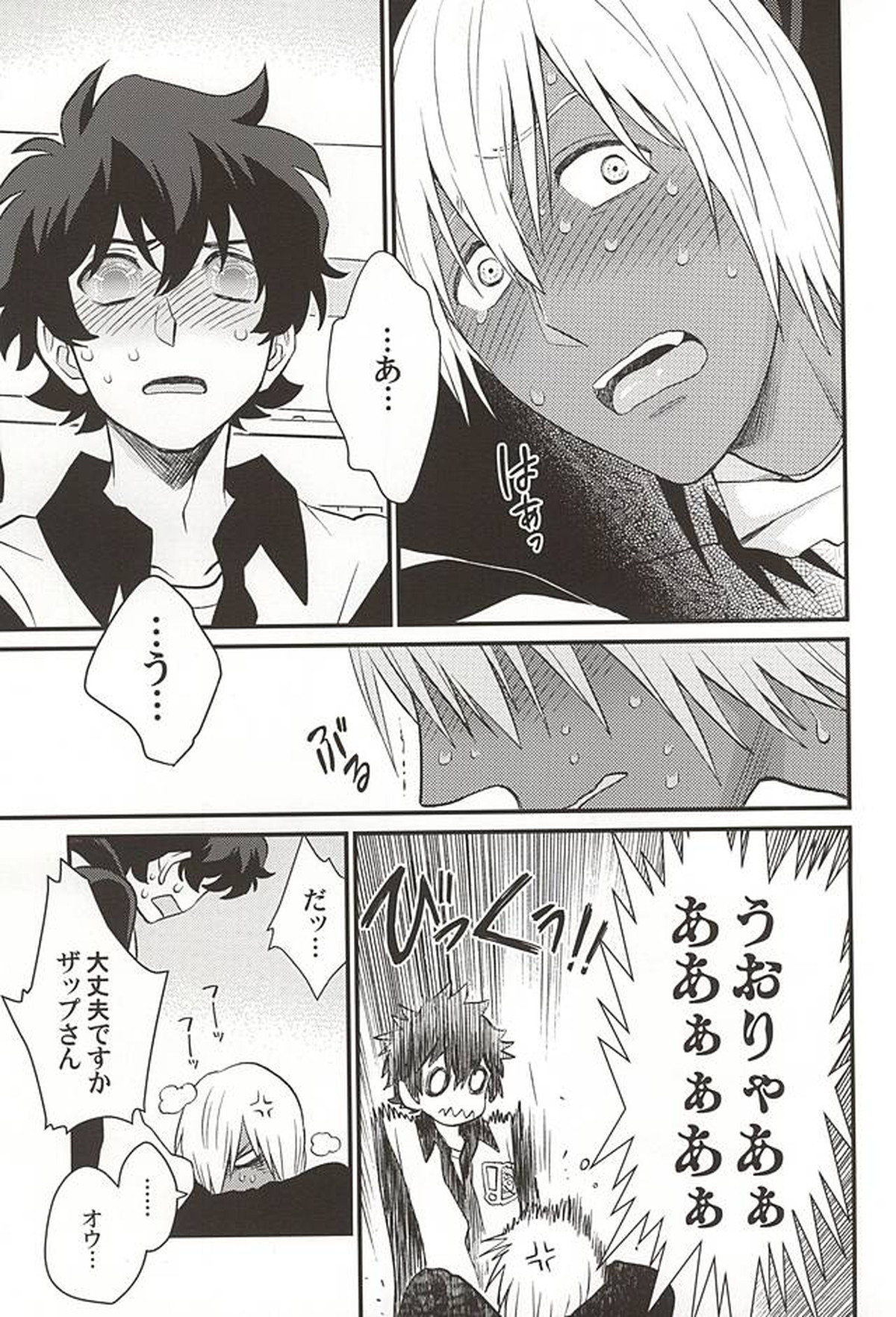銀盆のヨハネ【血界戦線/レオザプ】 page 12