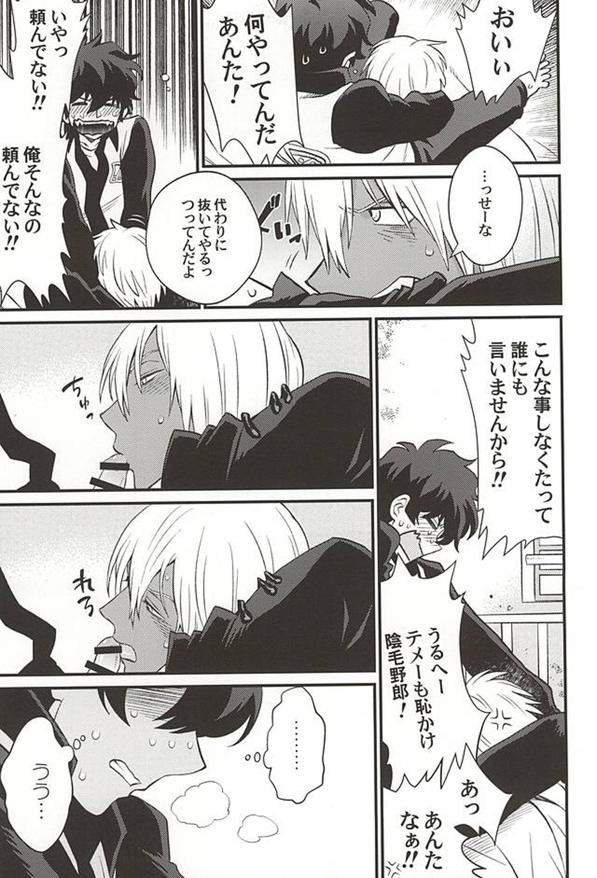 銀盆のヨハネ【血界戦線/レオザプ】 page 14