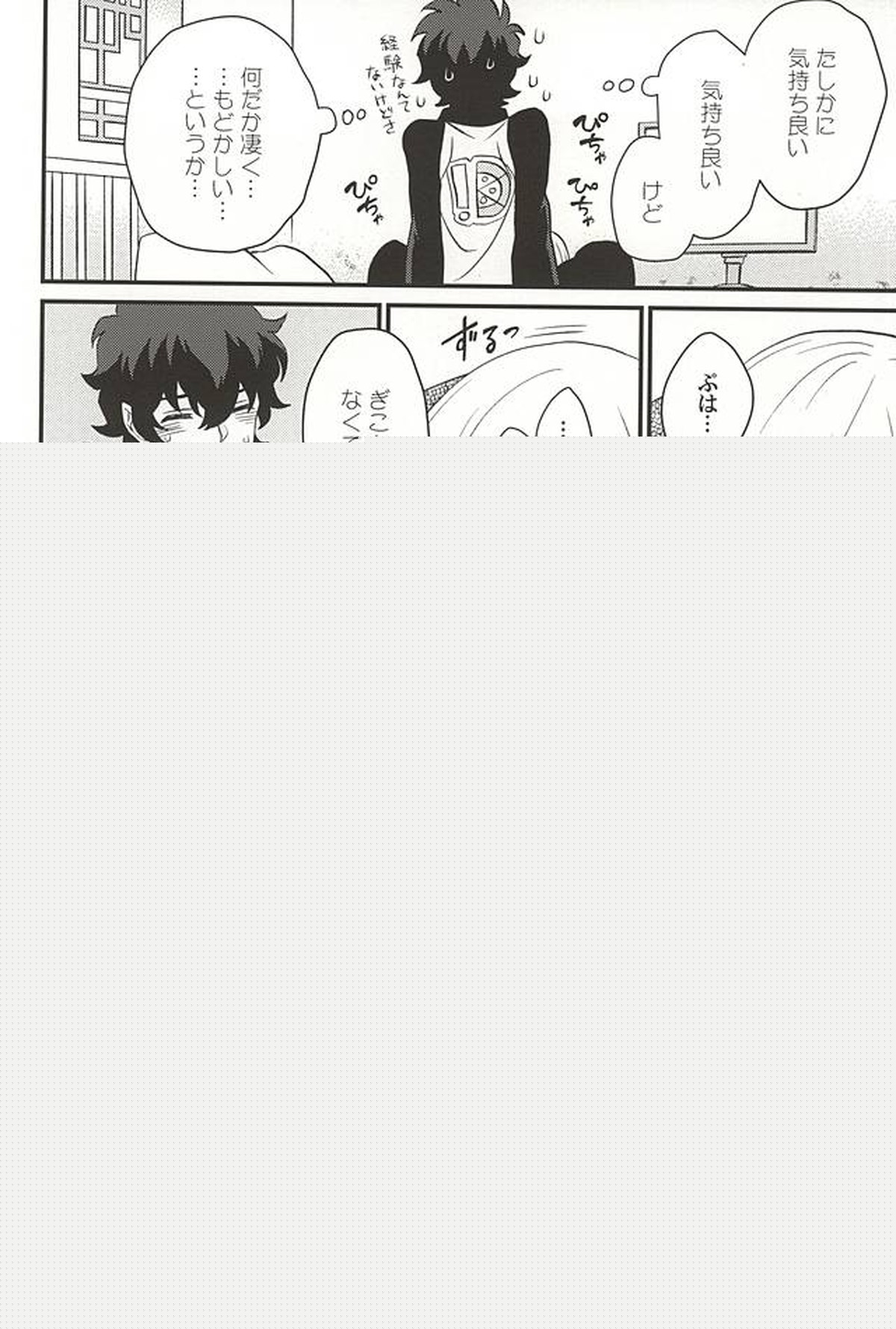 銀盆のヨハネ【血界戦線/レオザプ】 page 15