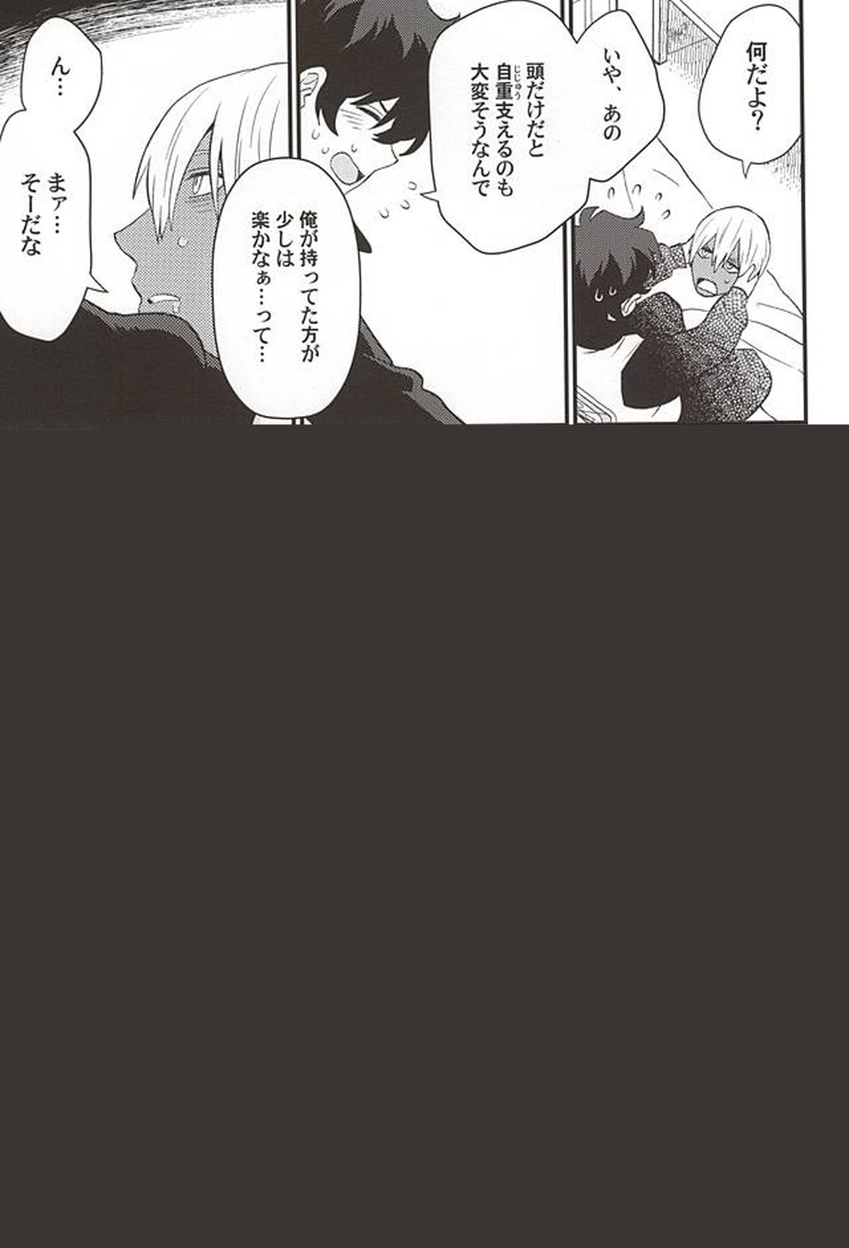 銀盆のヨハネ【血界戦線/レオザプ】 page 16