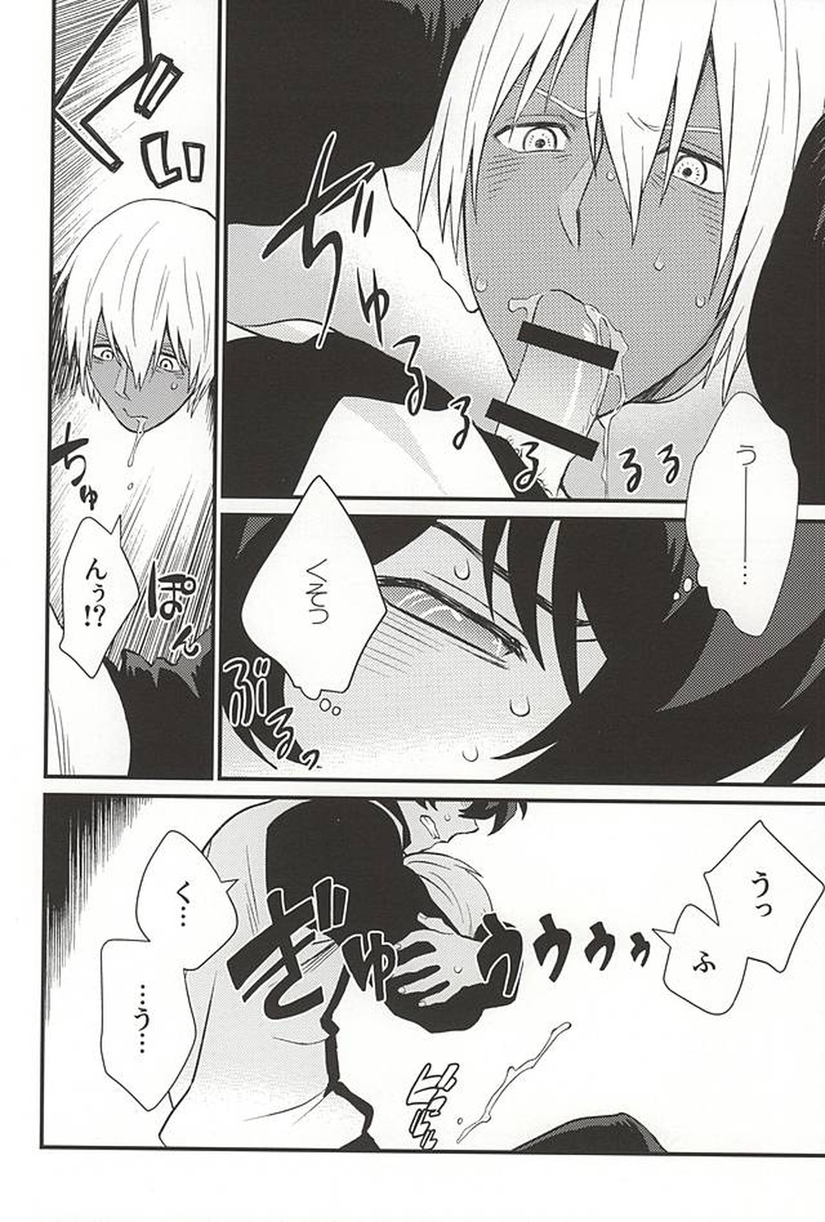 銀盆のヨハネ【血界戦線/レオザプ】 page 17