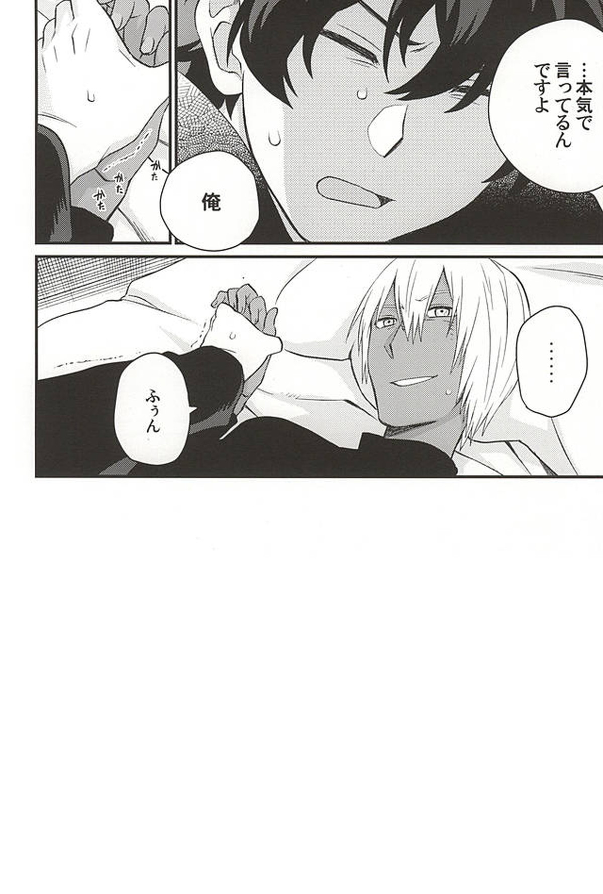 銀盆のヨハネ【血界戦線/レオザプ】 page 25