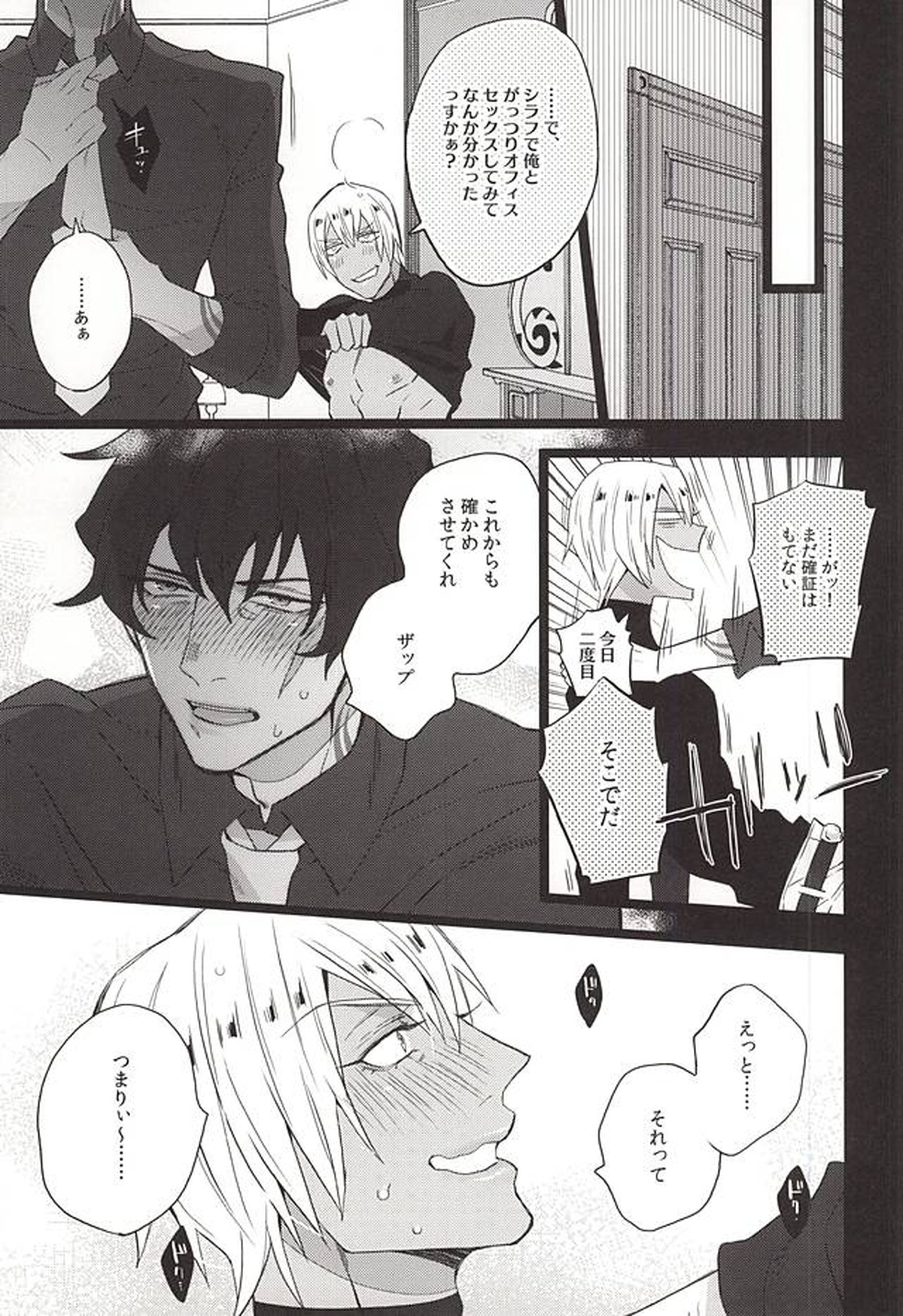 愛してるぜクズ【血界戦線/スティザプ】 page 14