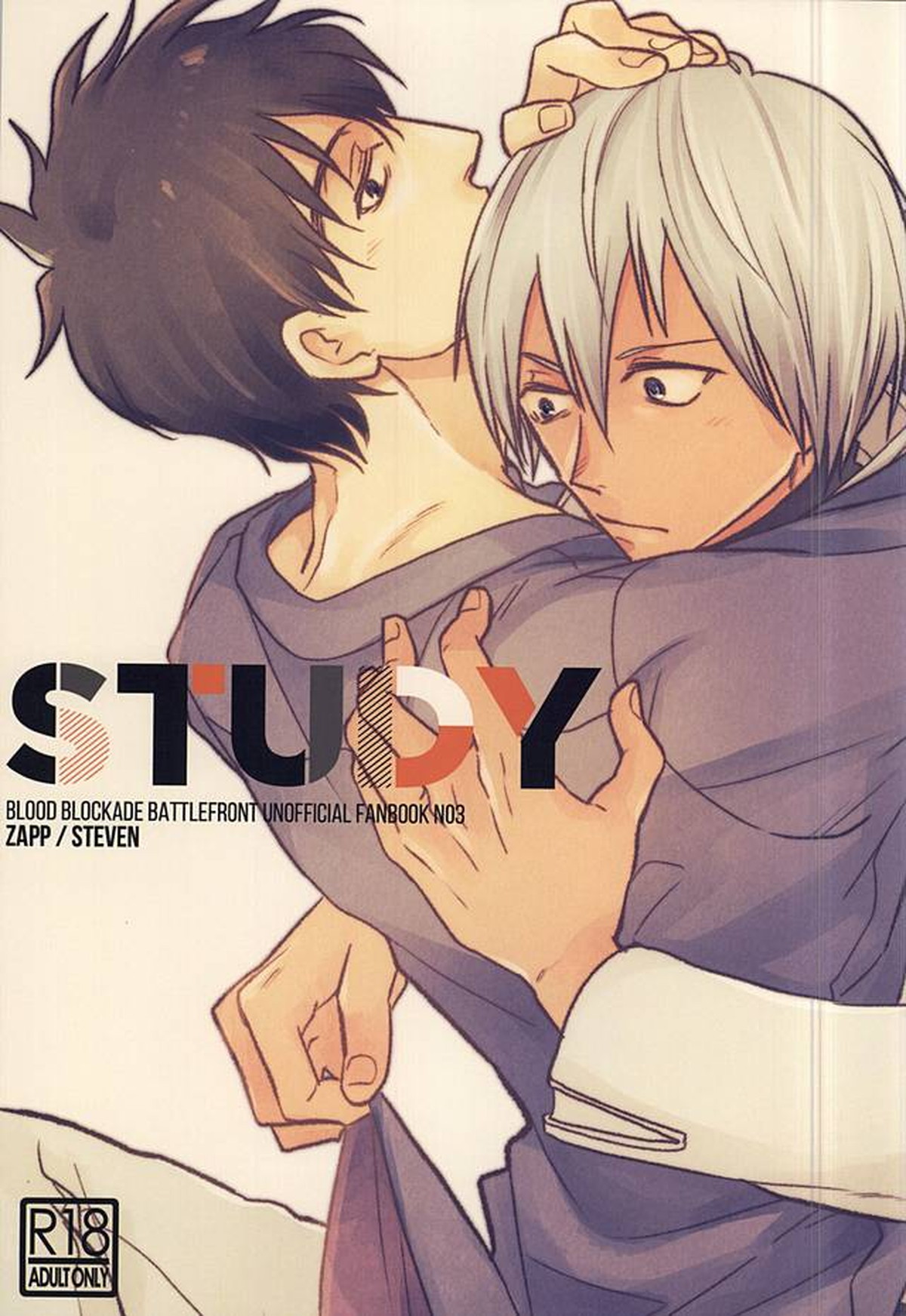 Recommended BL manga "STUDY【血界戦線/ザプステ】" cover image