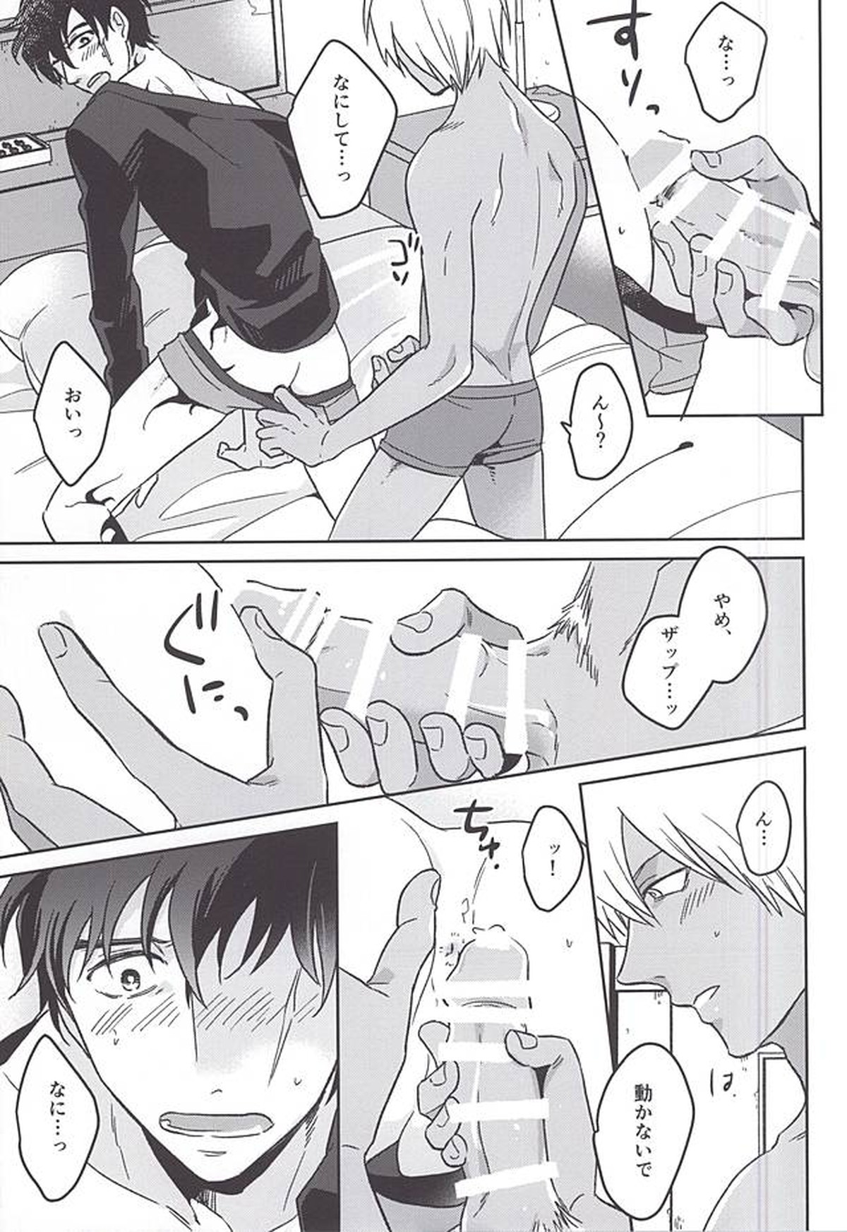 STUDY【血界戦線/ザプステ】 page 12
