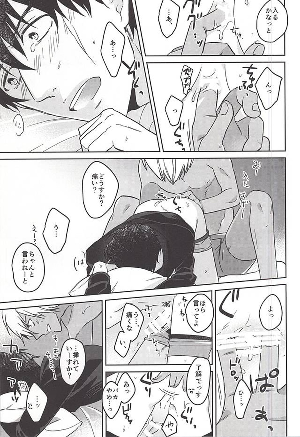 STUDY【血界戦線/ザプステ】 page 14
