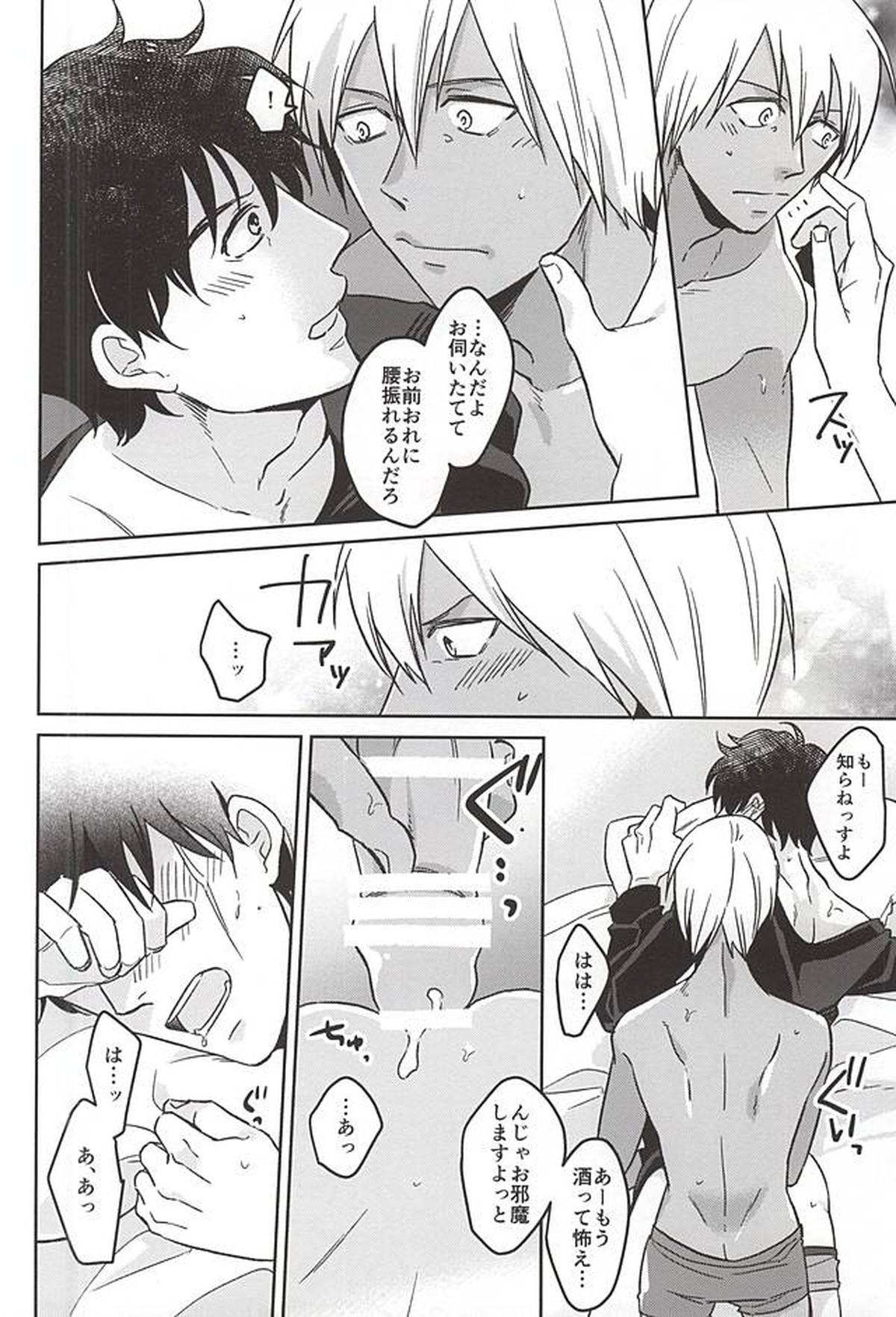 STUDY【血界戦線/ザプステ】 page 15