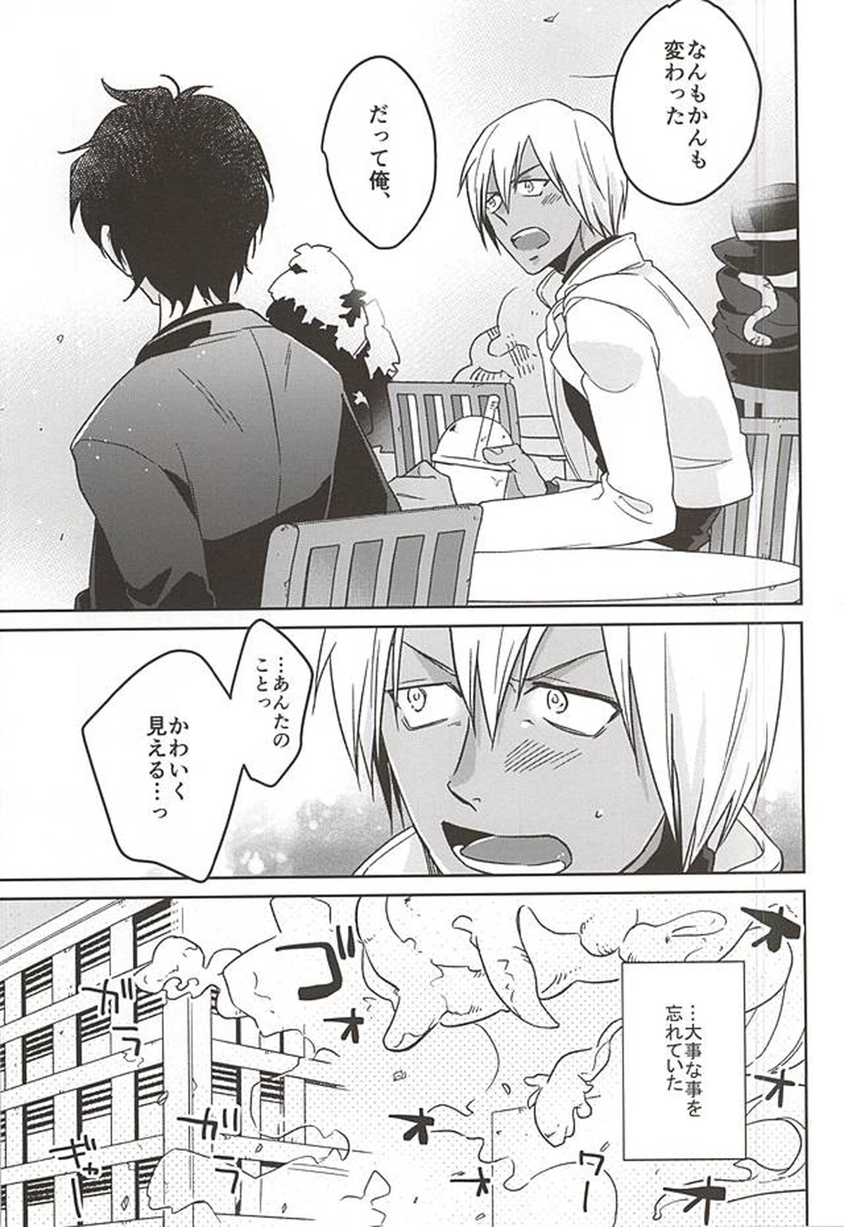STUDY【血界戦線/ザプステ】 page 20