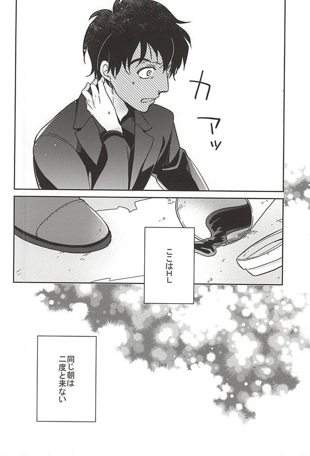 STUDY【血界戦線/ザプステ】 page 21