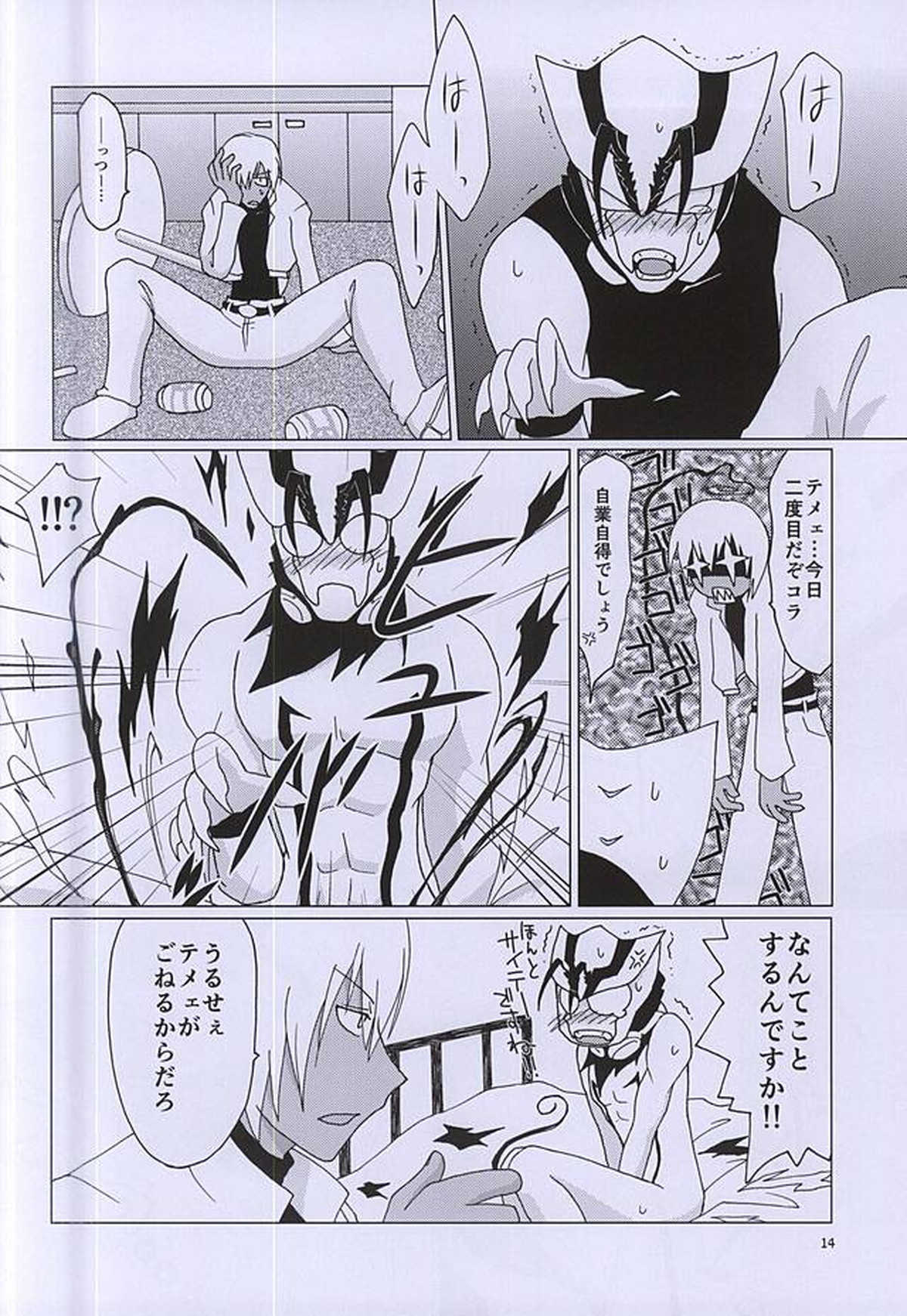F!F!!F!!!【血界戦線】 page 13