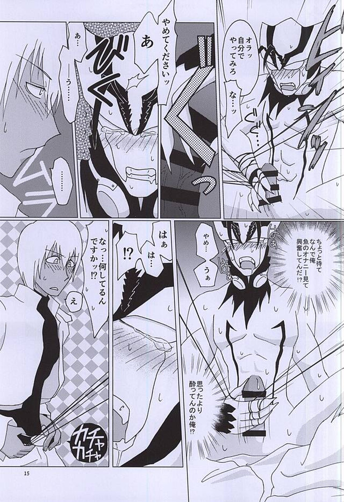 F!F!!F!!!【血界戦線】 page 14