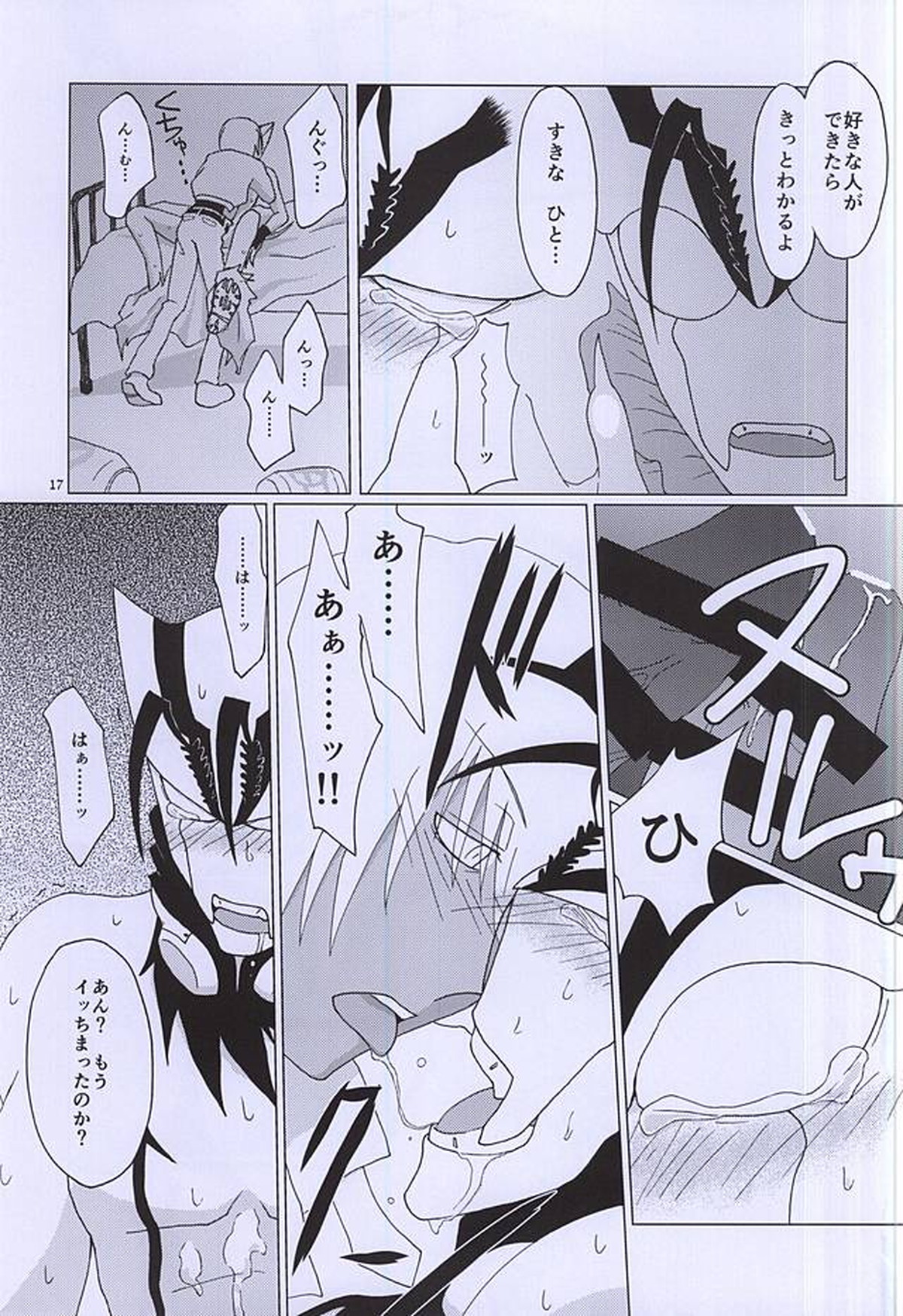 F!F!!F!!!【血界戦線】 page 16