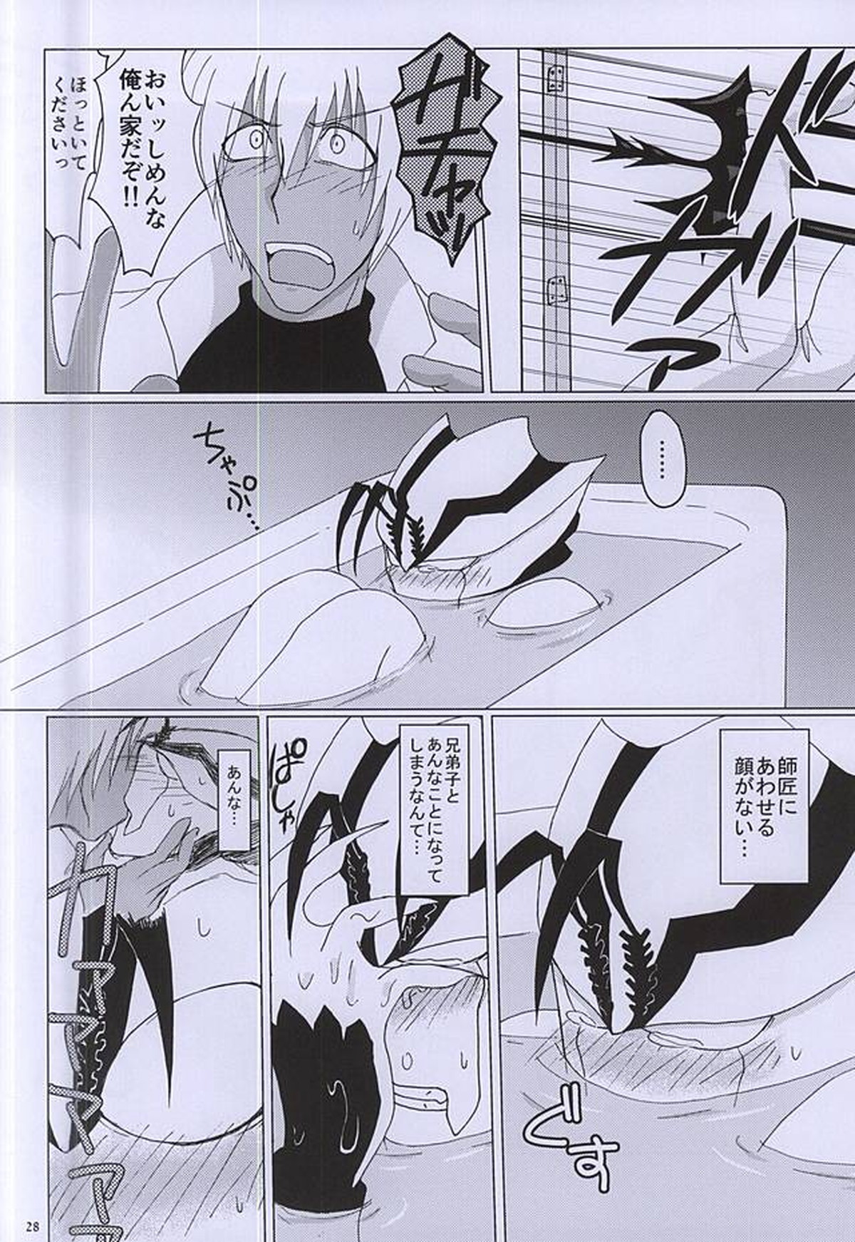 F!F!!F!!!【血界戦線】 page 27