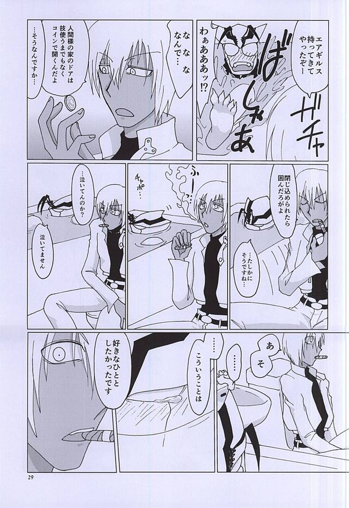 F!F!!F!!!【血界戦線】 page 28