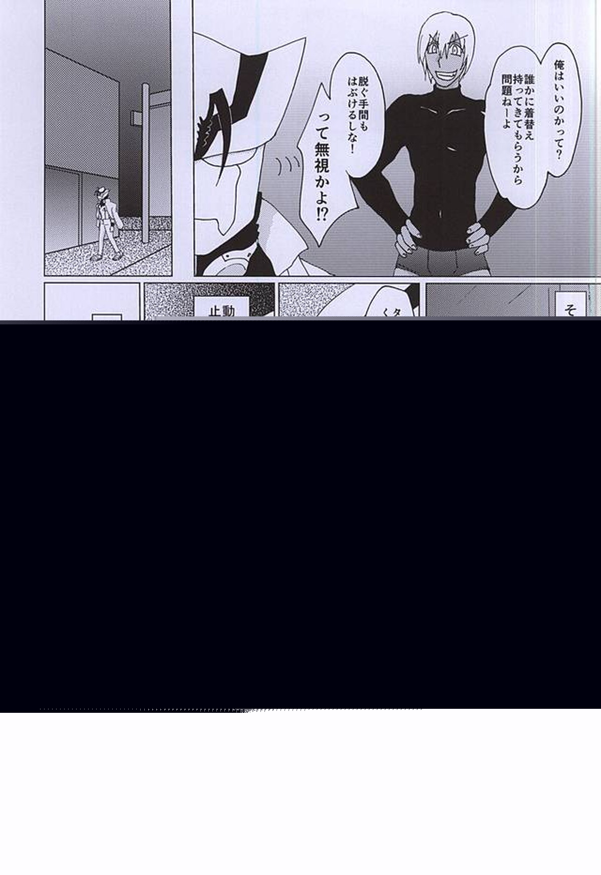 F!F!!F!!!【血界戦線】 page 30