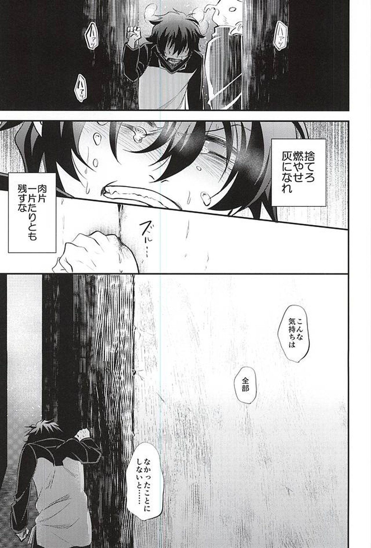 I love youしかきこえない【血界戦線/ザプレオ】 page 14