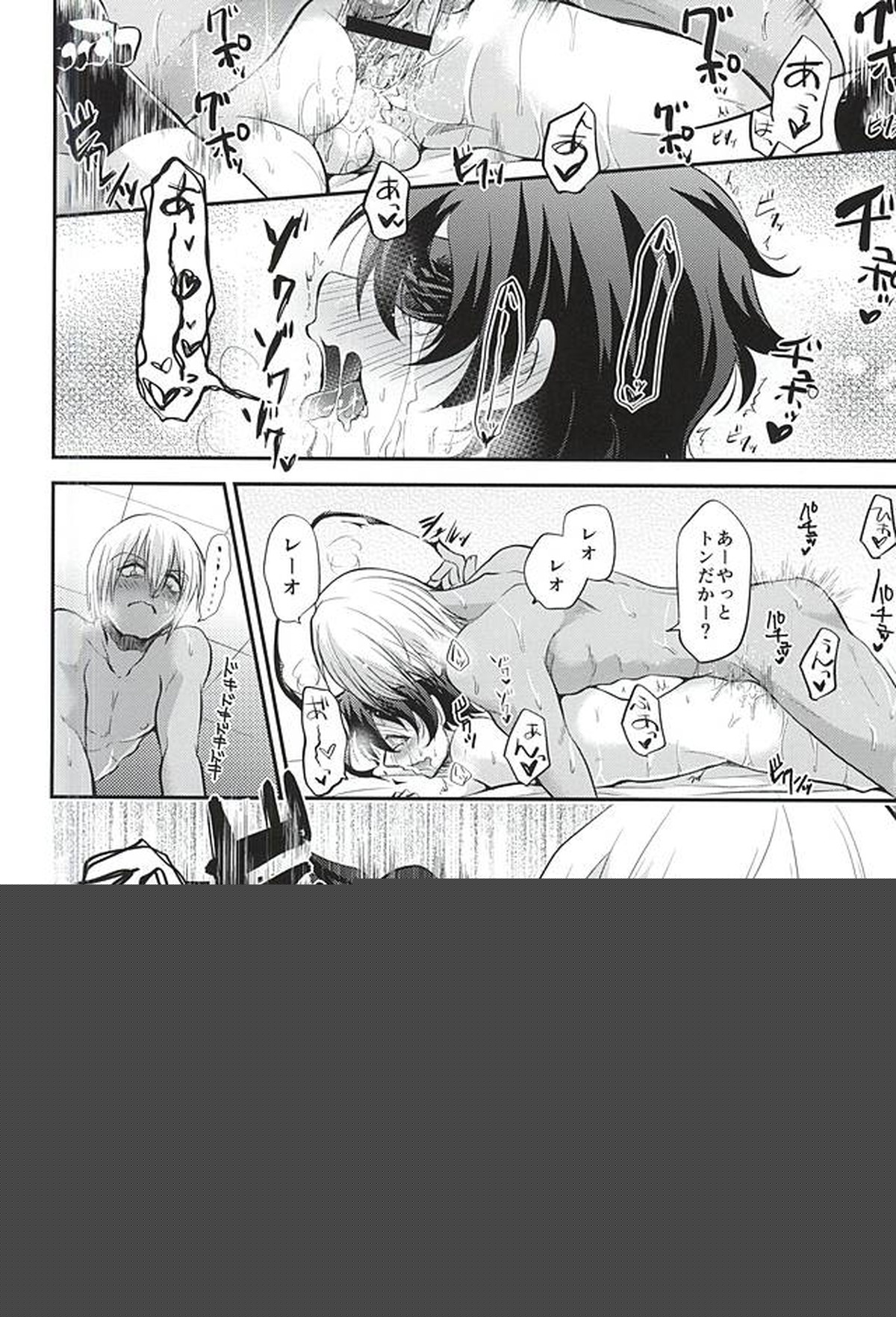I love youしかきこえない【血界戦線/ザプレオ】 page 21