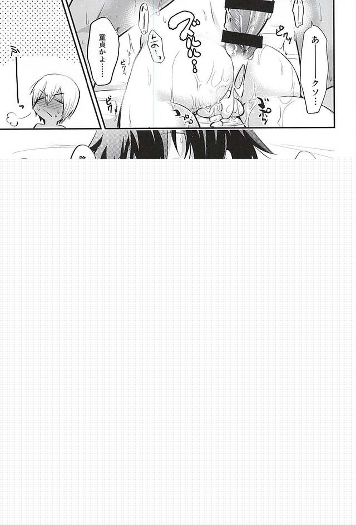 I love youしかきこえない【血界戦線/ザプレオ】 page 24