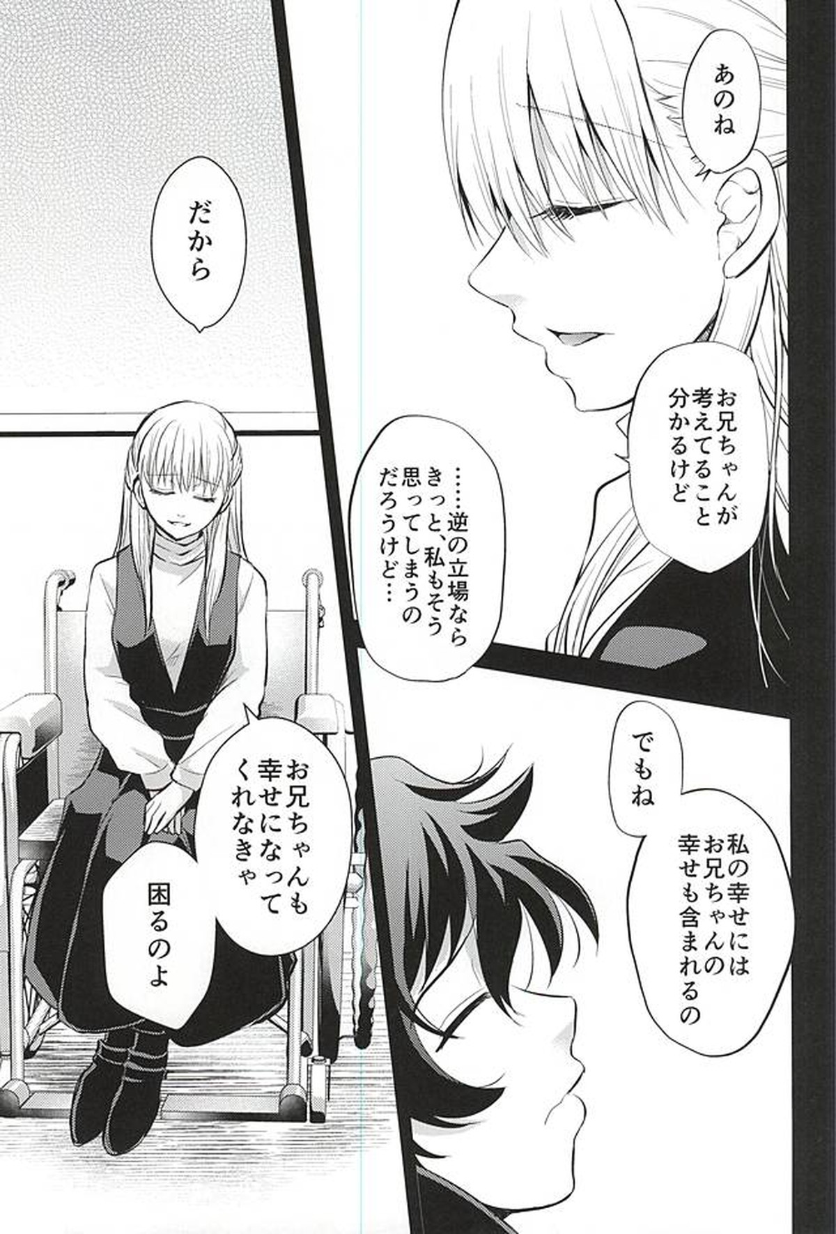 I love youしかきこえない【血界戦線/ザプレオ】 page 28