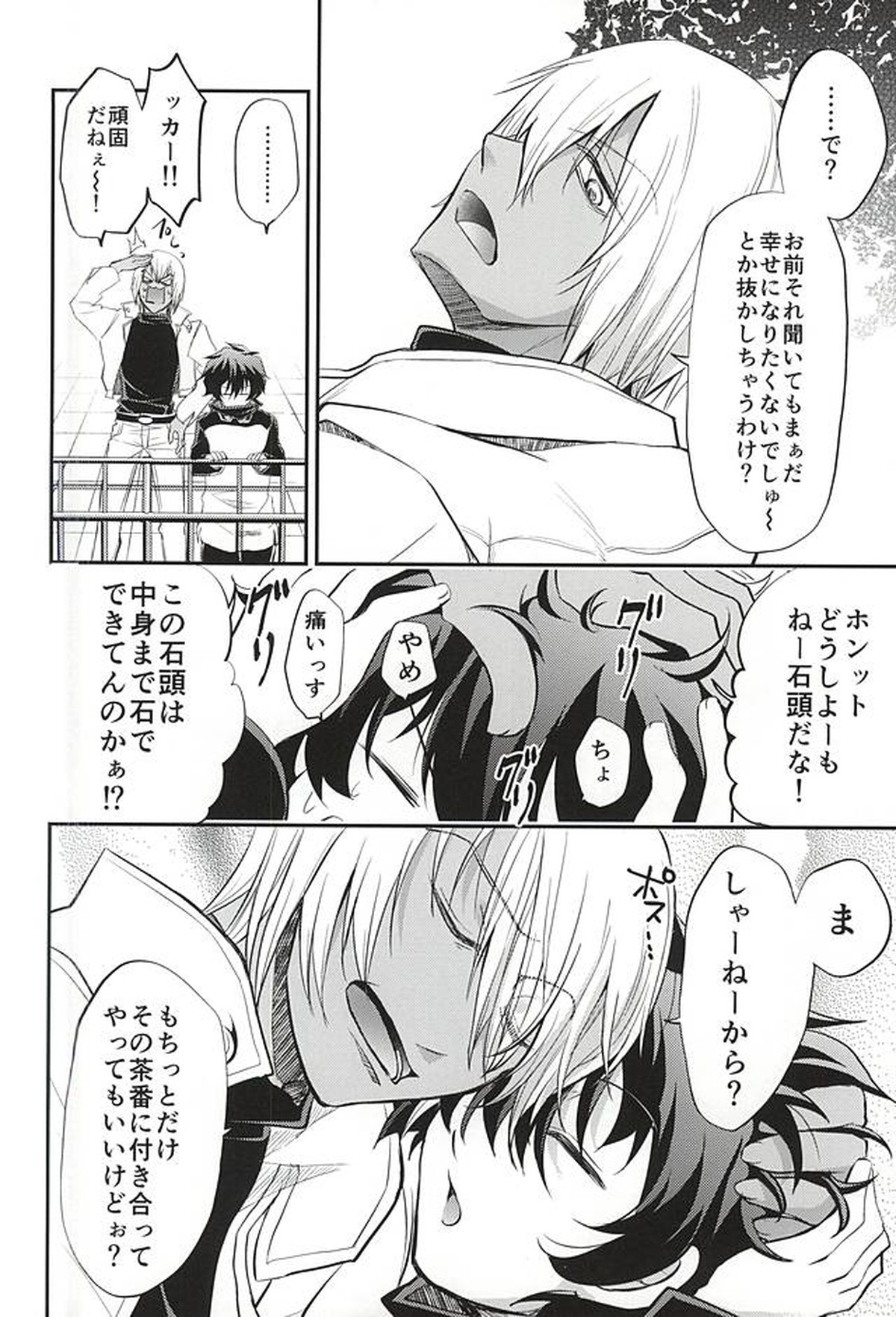 I love youしかきこえない【血界戦線/ザプレオ】 page 29