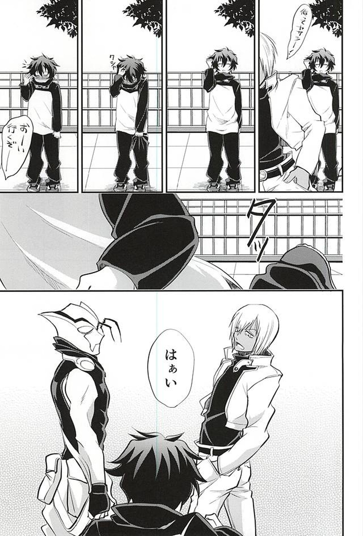 I love youしかきこえない【血界戦線/ザプレオ】 page 30