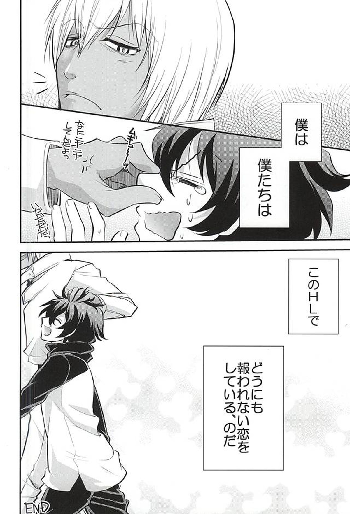 I love youしかきこえない【血界戦線/ザプレオ】 page 31