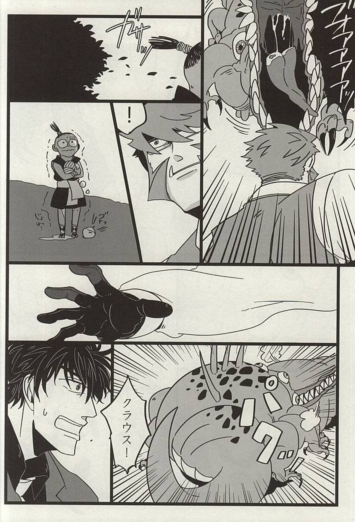 TELEPORTATION HONEYMOON【血界戦線/ステクラ】 page 11