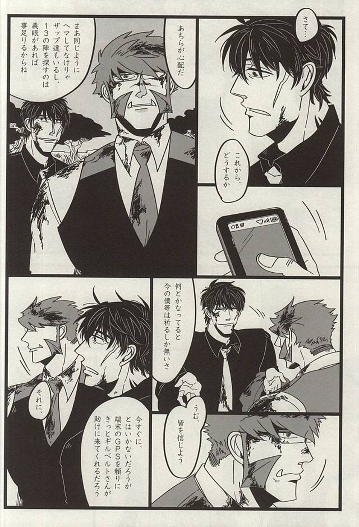 TELEPORTATION HONEYMOON【血界戦線/ステクラ】 page 13