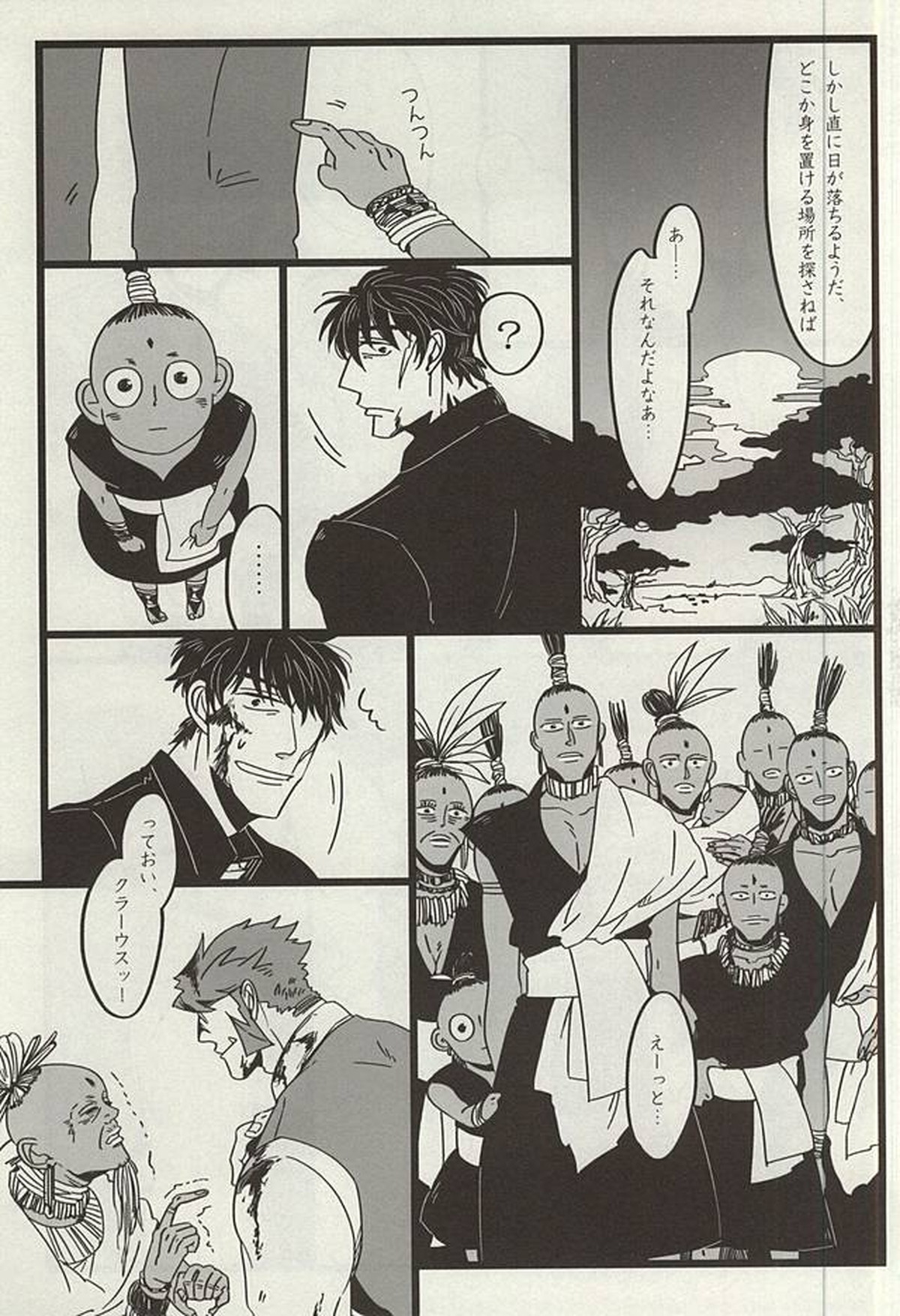 TELEPORTATION HONEYMOON【血界戦線/ステクラ】 page 14