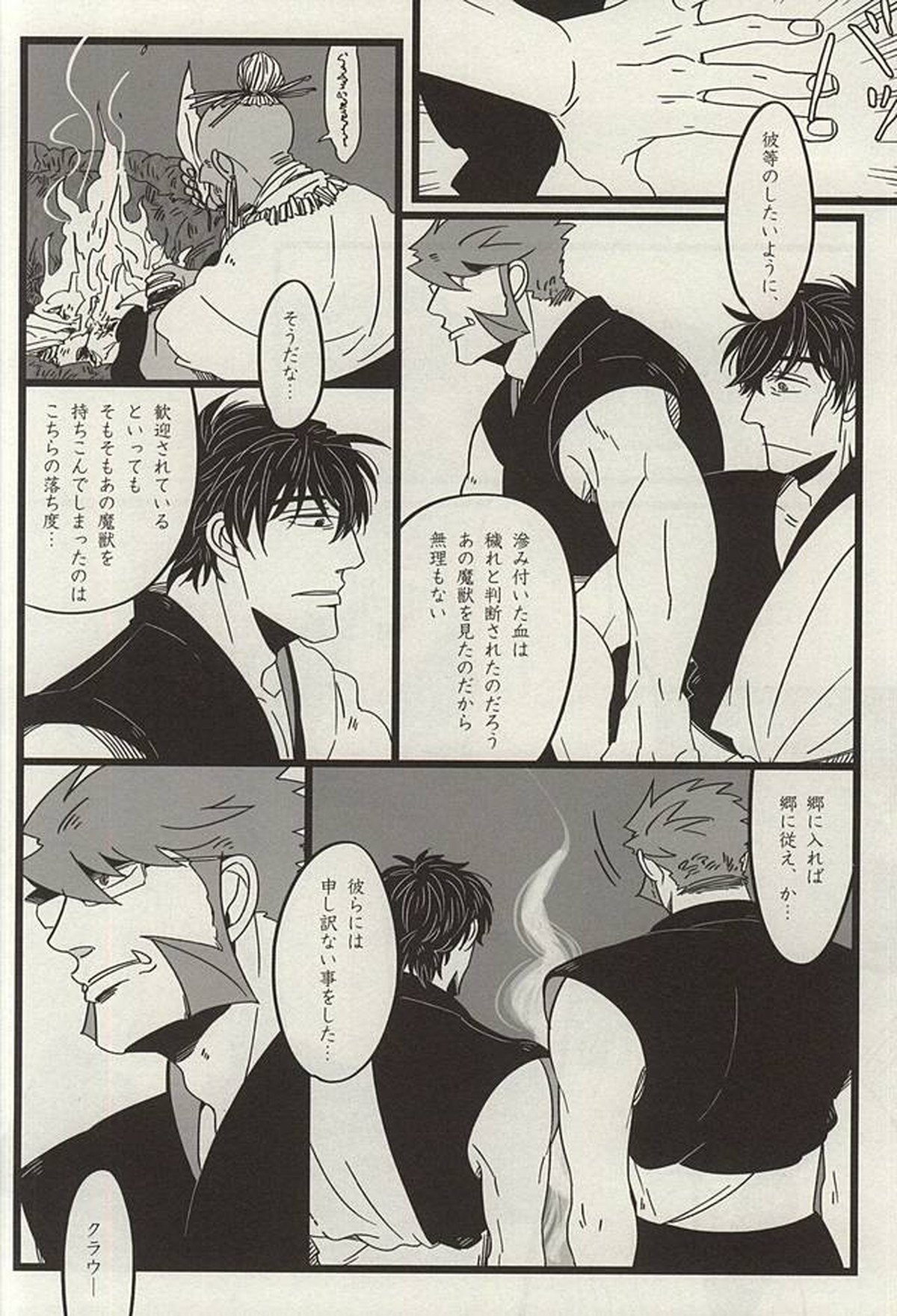 TELEPORTATION HONEYMOON【血界戦線/ステクラ】 page 17