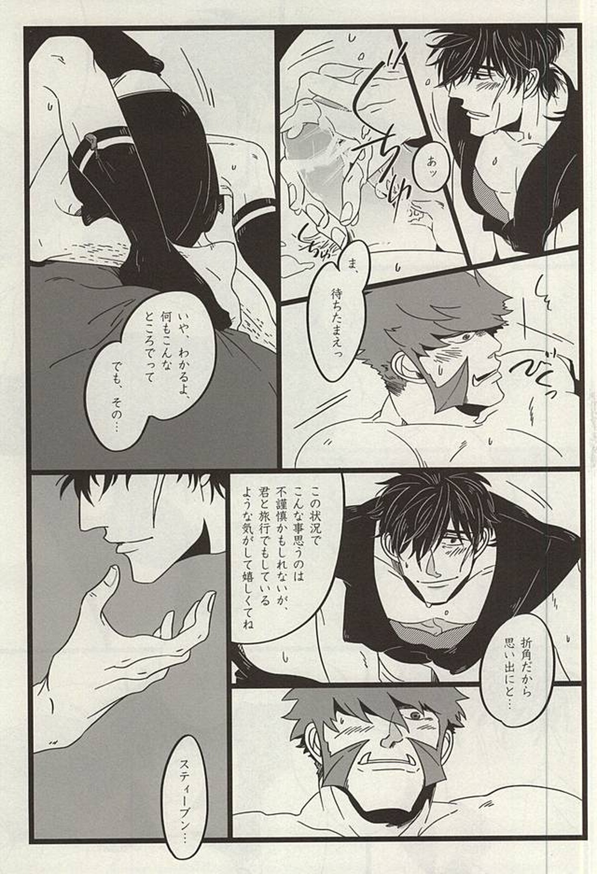 TELEPORTATION HONEYMOON【血界戦線/ステクラ】 page 22