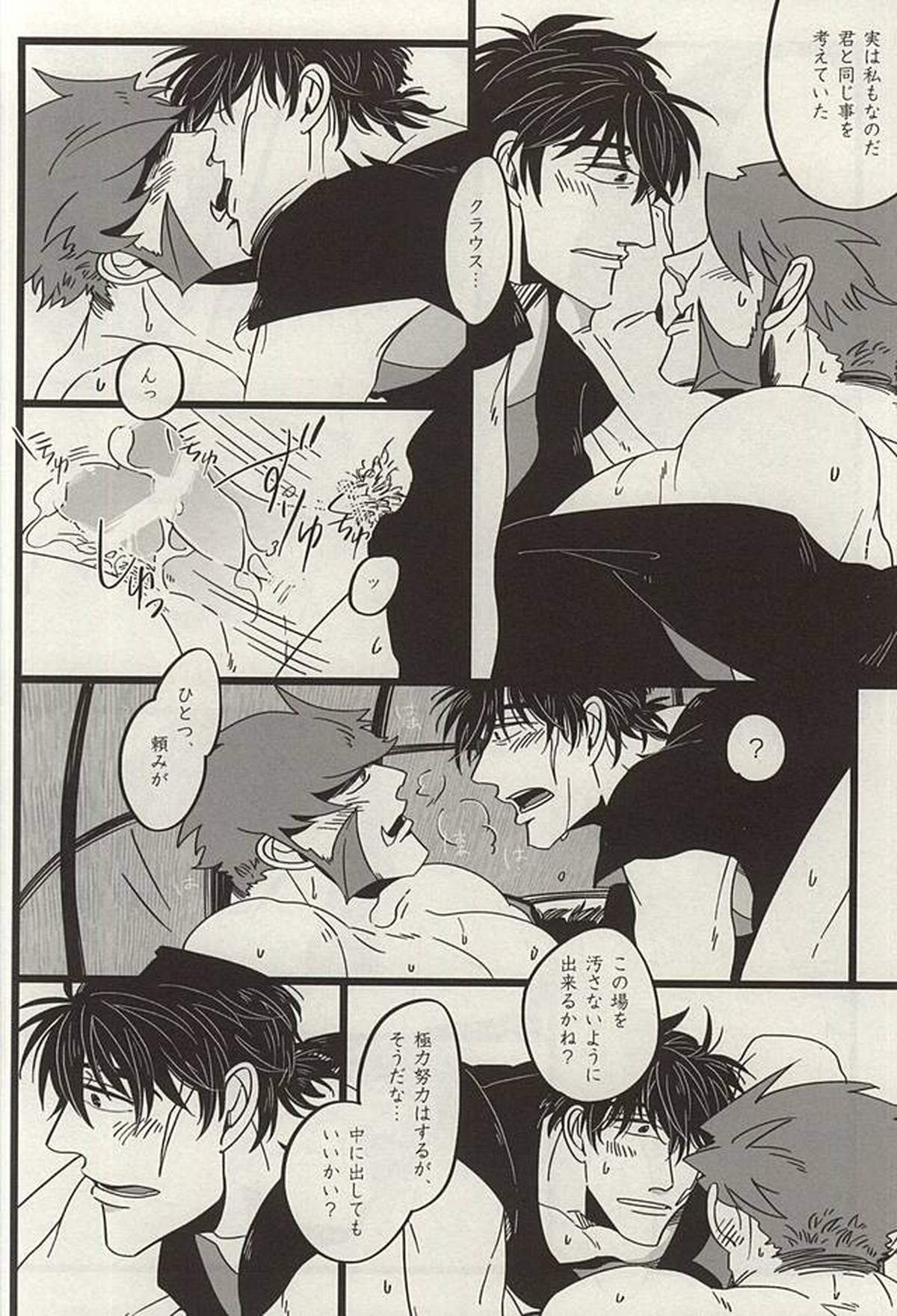TELEPORTATION HONEYMOON【血界戦線/ステクラ】 page 23