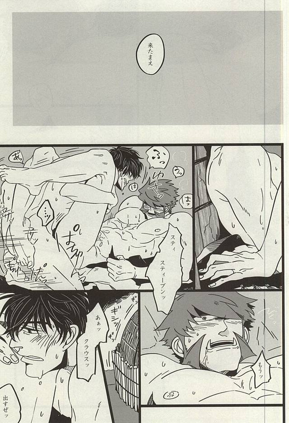TELEPORTATION HONEYMOON【血界戦線/ステクラ】 page 24