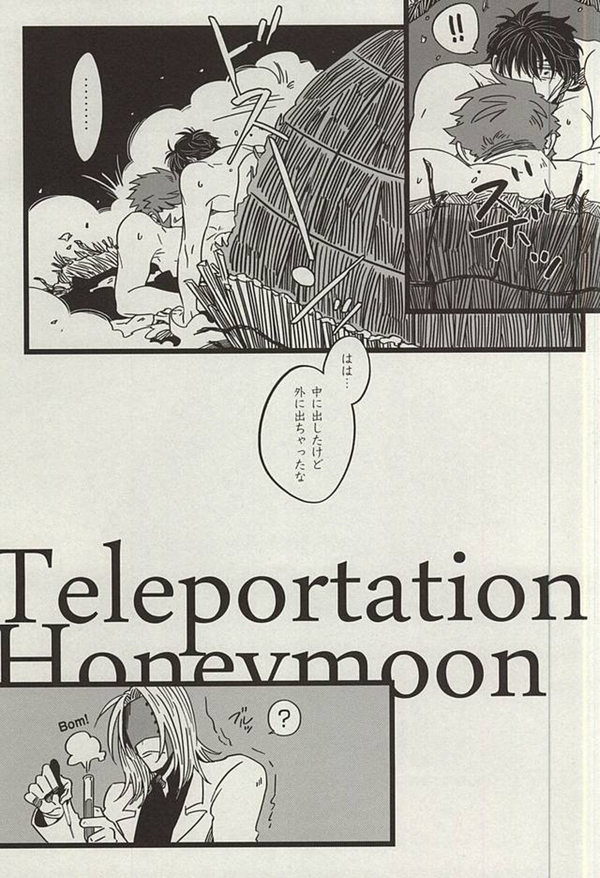 TELEPORTATION HONEYMOON【血界戦線/ステクラ】 page 26