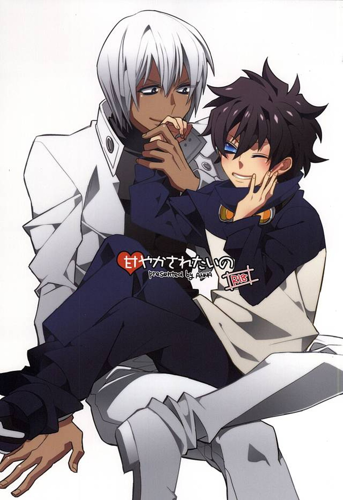 Recommended BL manga "甘やかされたいの【血界戦線/ザプレオ】" cover image