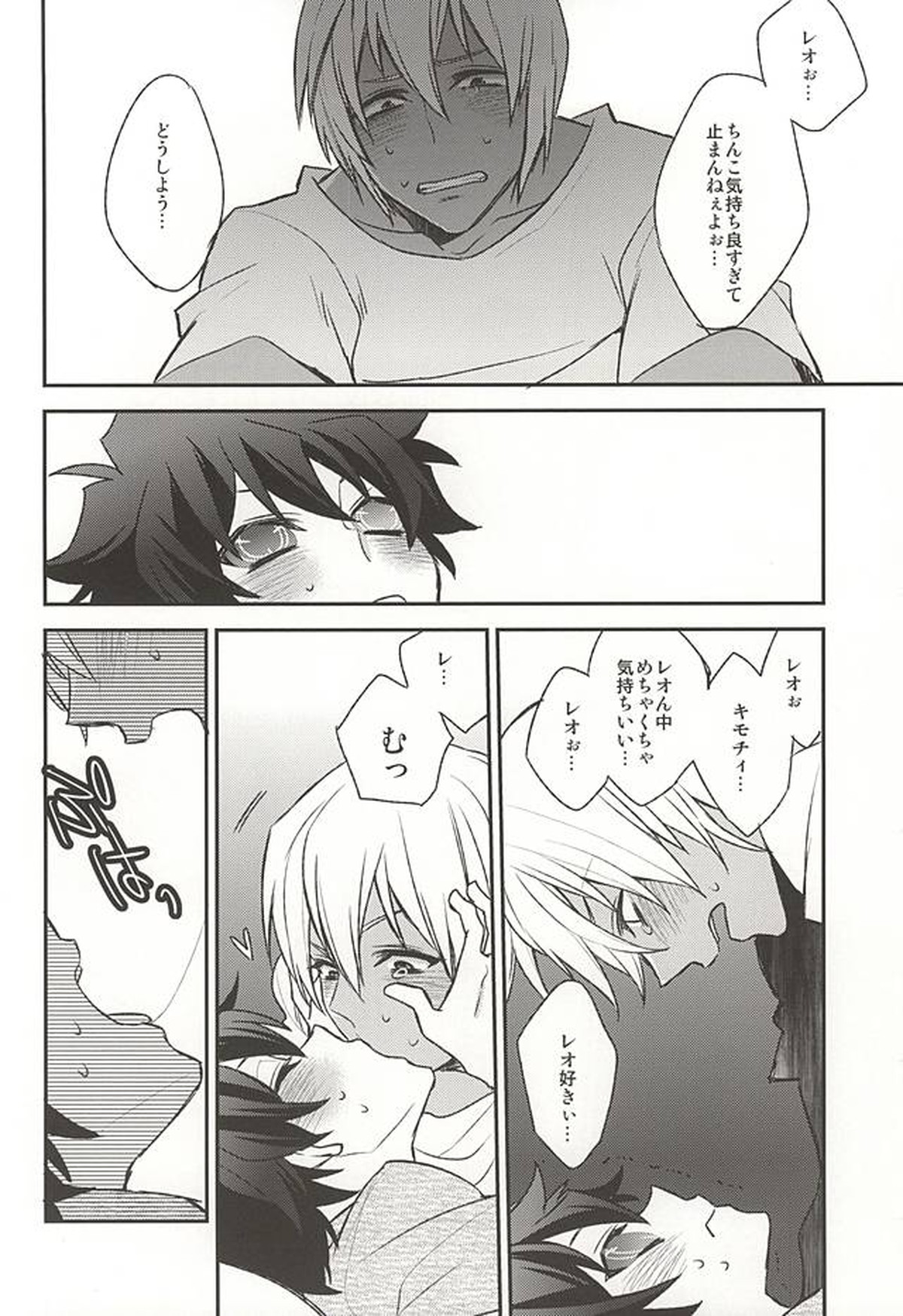 甘やかされたいの【血界戦線/ザプレオ】 page 17