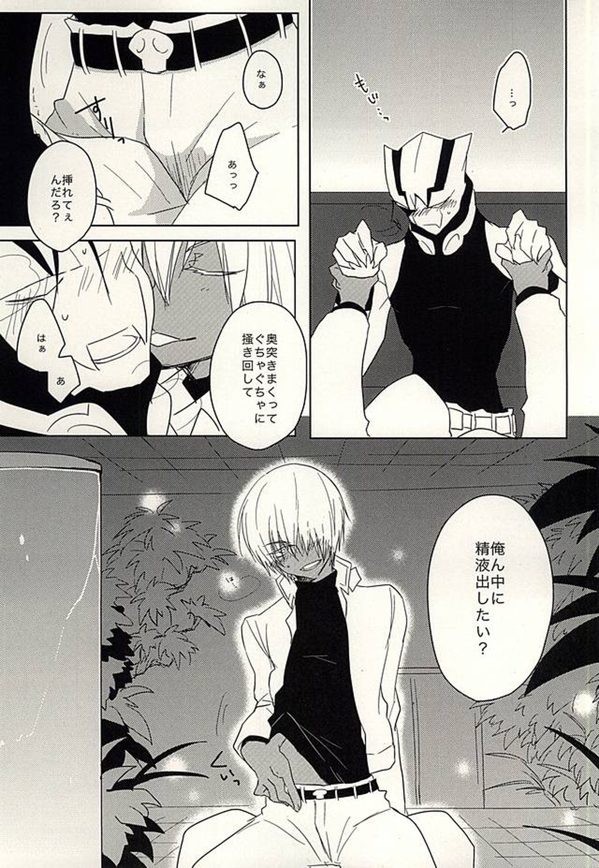 ひみつのおくすり【血界戦線/ツェザプ】 page 14