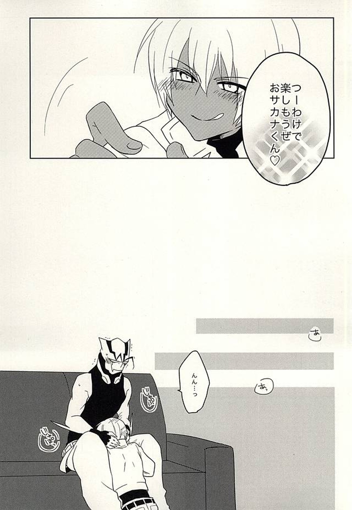 ひみつのおくすり【血界戦線/ツェザプ】 page 18