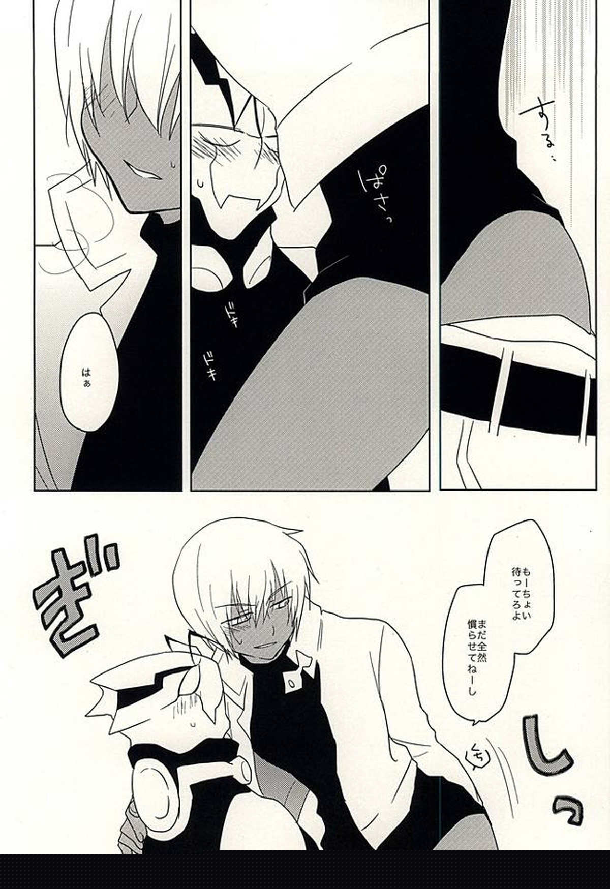 ひみつのおくすり【血界戦線/ツェザプ】 page 21