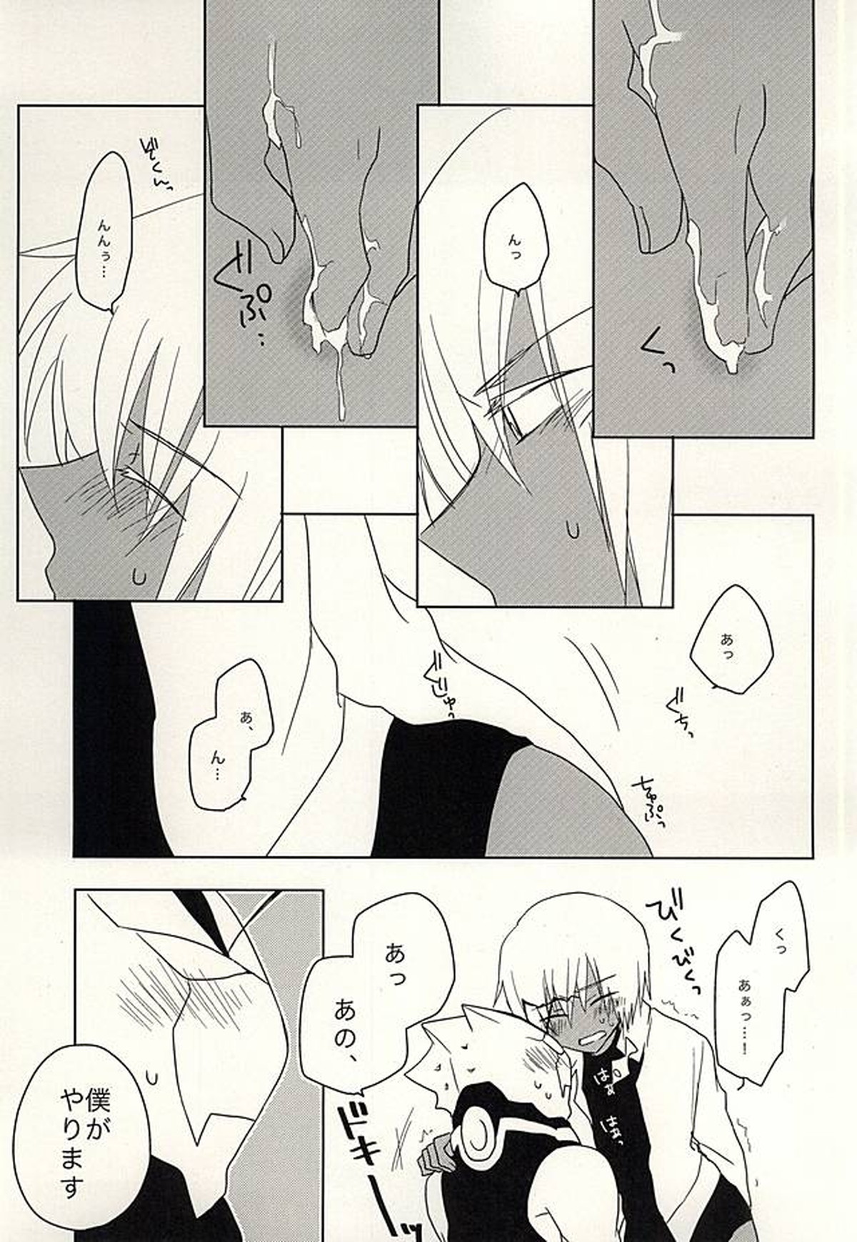 ひみつのおくすり【血界戦線/ツェザプ】 page 22