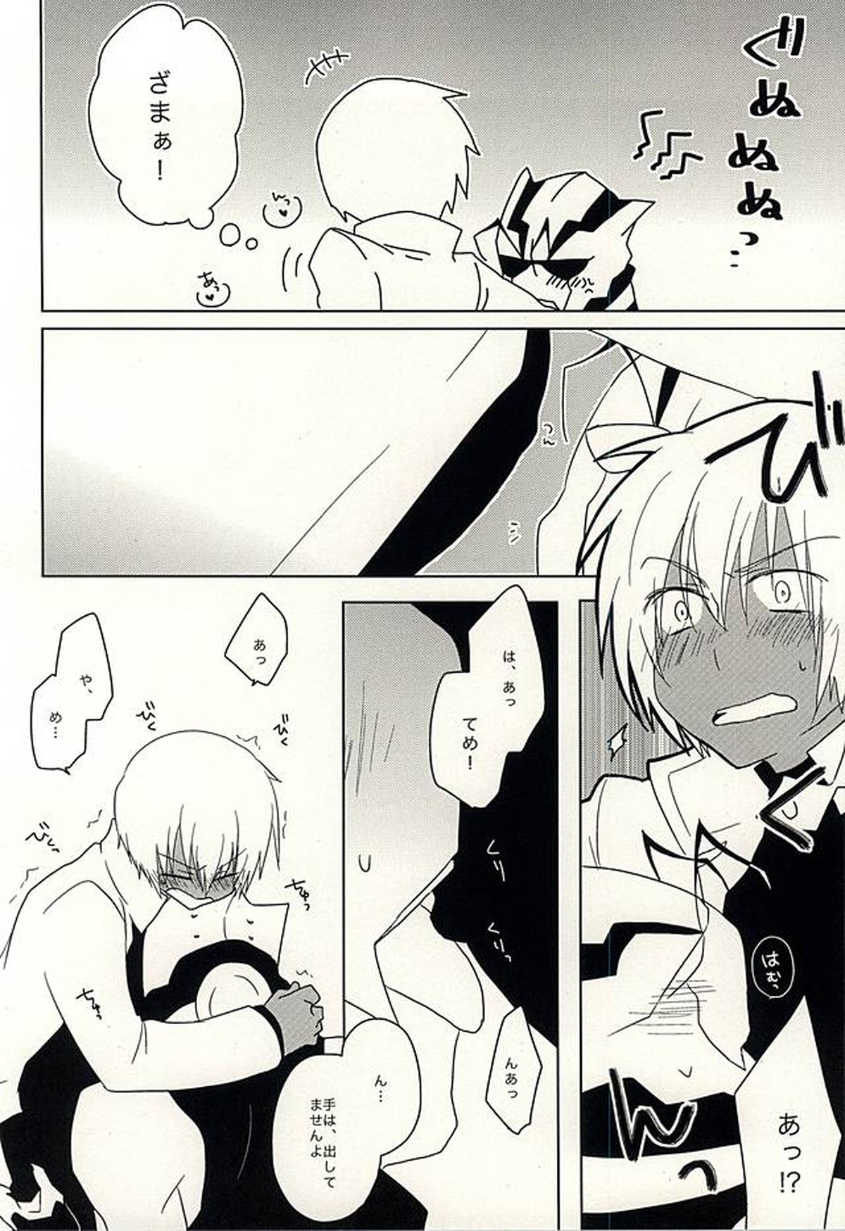 ひみつのおくすり【血界戦線/ツェザプ】 page 25
