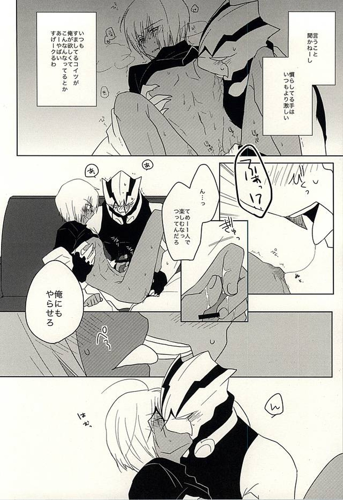 ひみつのおくすり【血界戦線/ツェザプ】 page 29