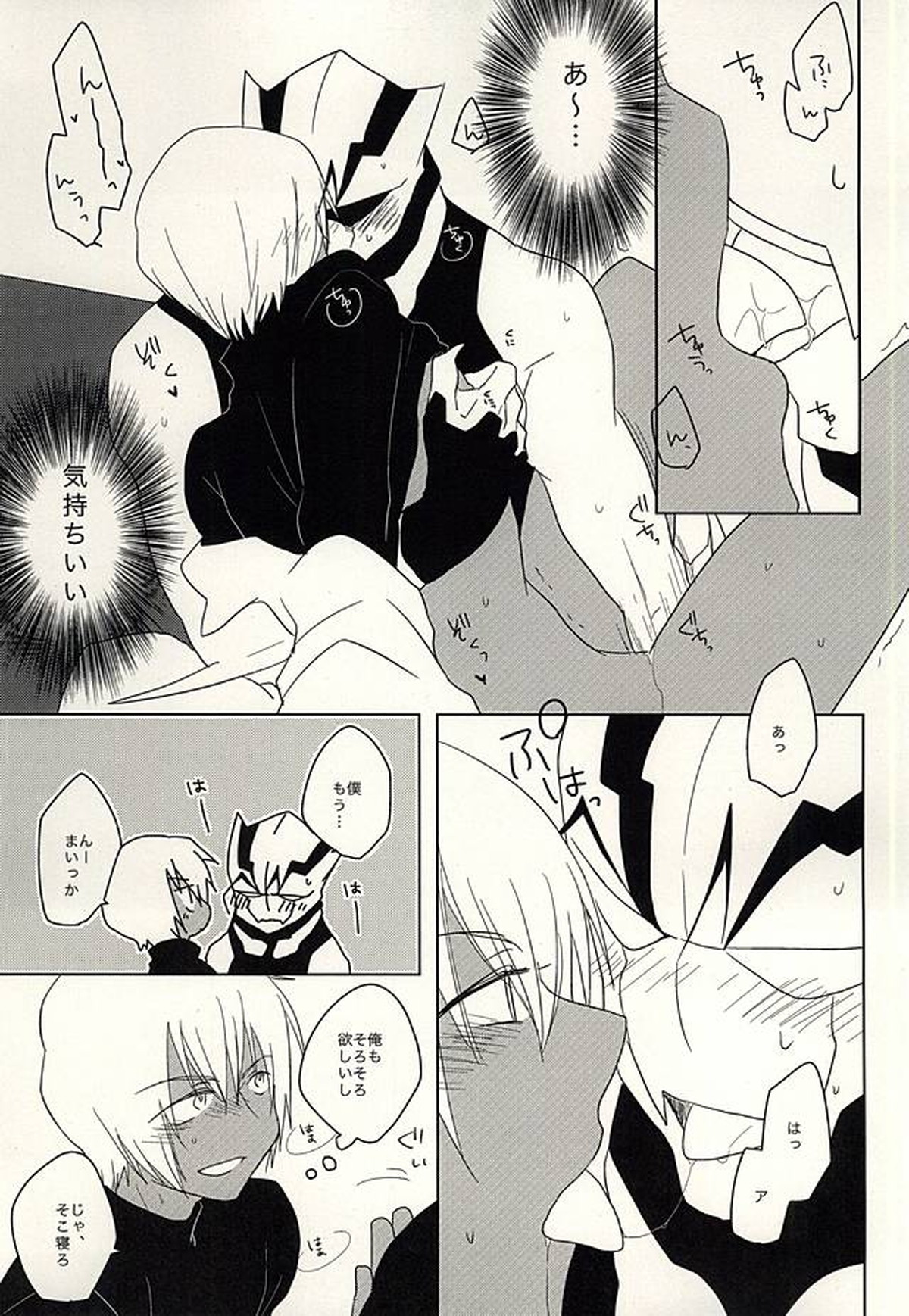 ひみつのおくすり【血界戦線/ツェザプ】 page 30