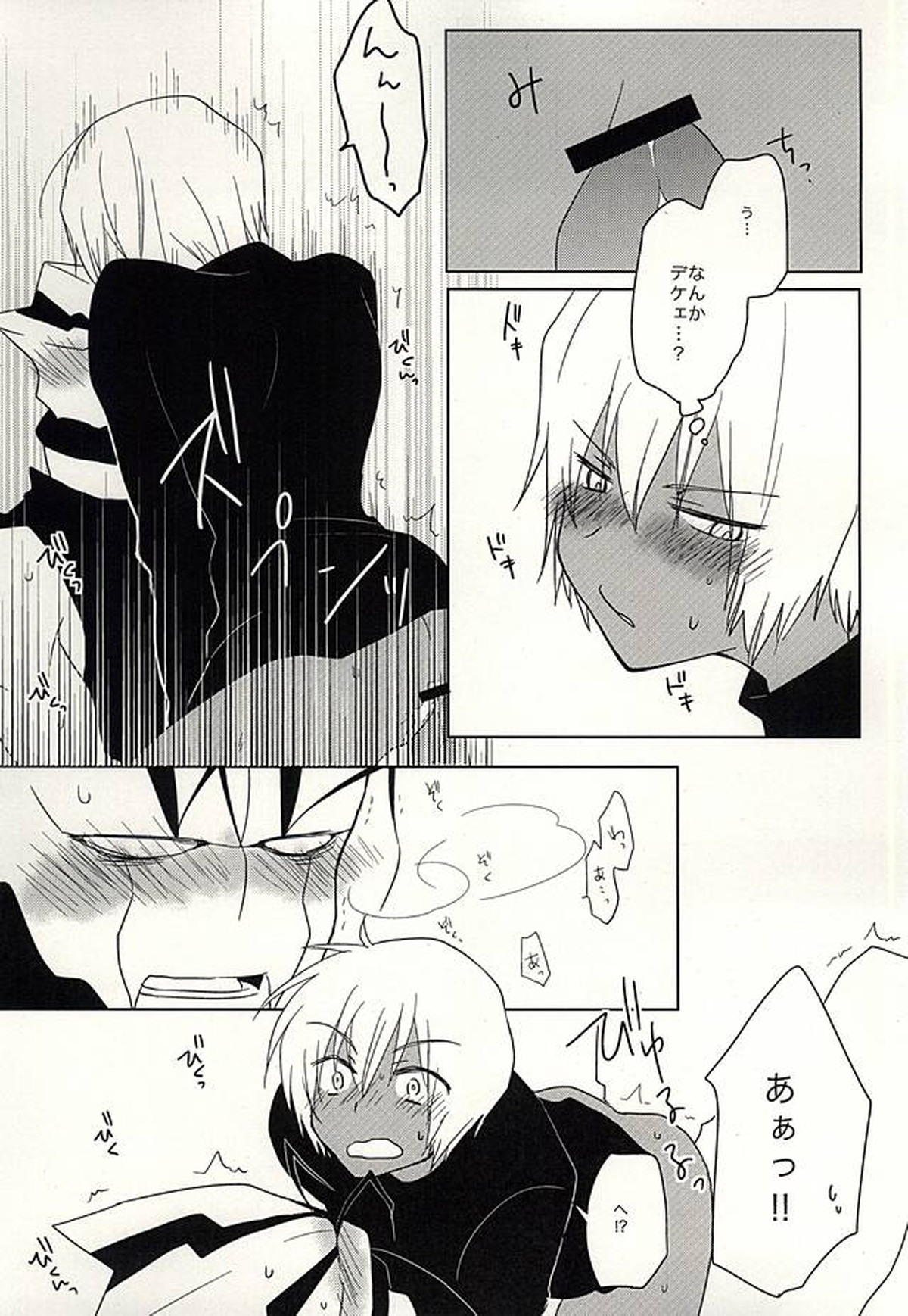 ひみつのおくすり【血界戦線/ツェザプ】 page 34
