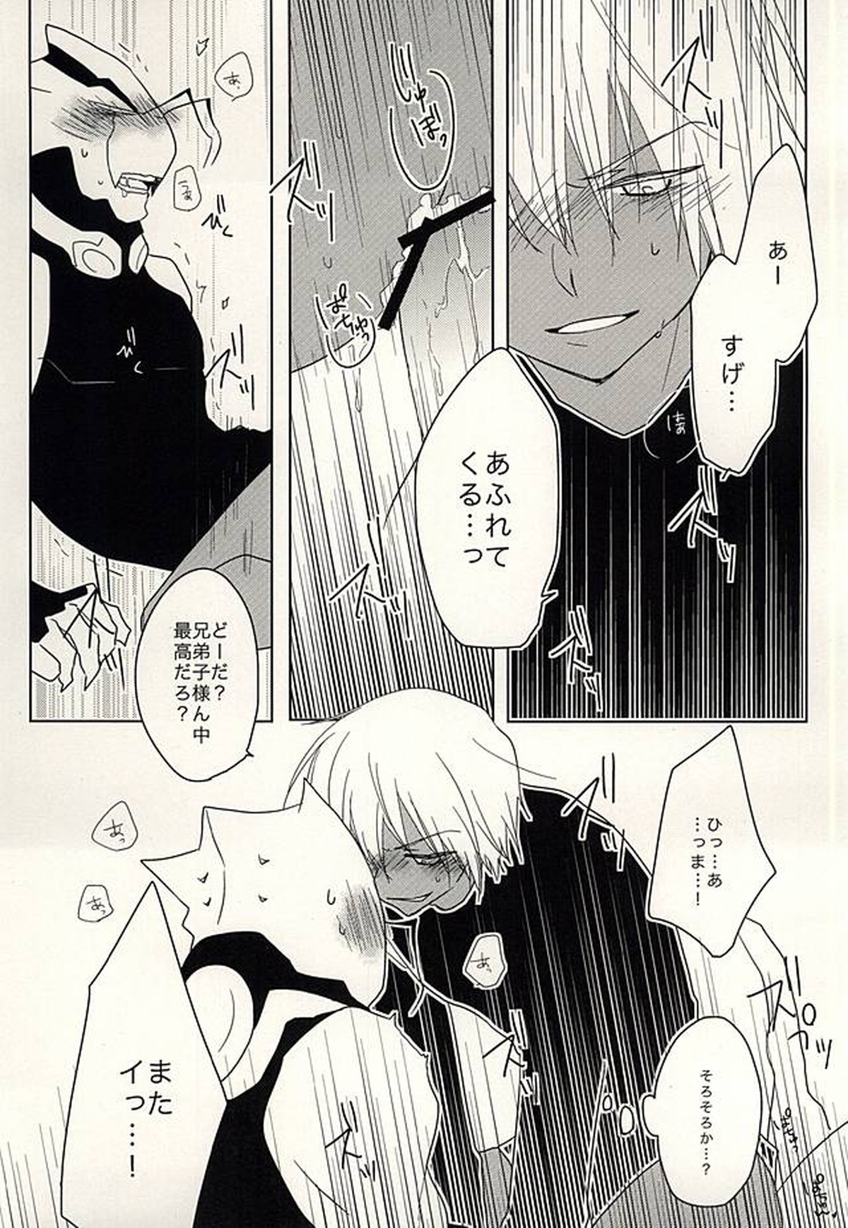 ひみつのおくすり【血界戦線/ツェザプ】 page 36